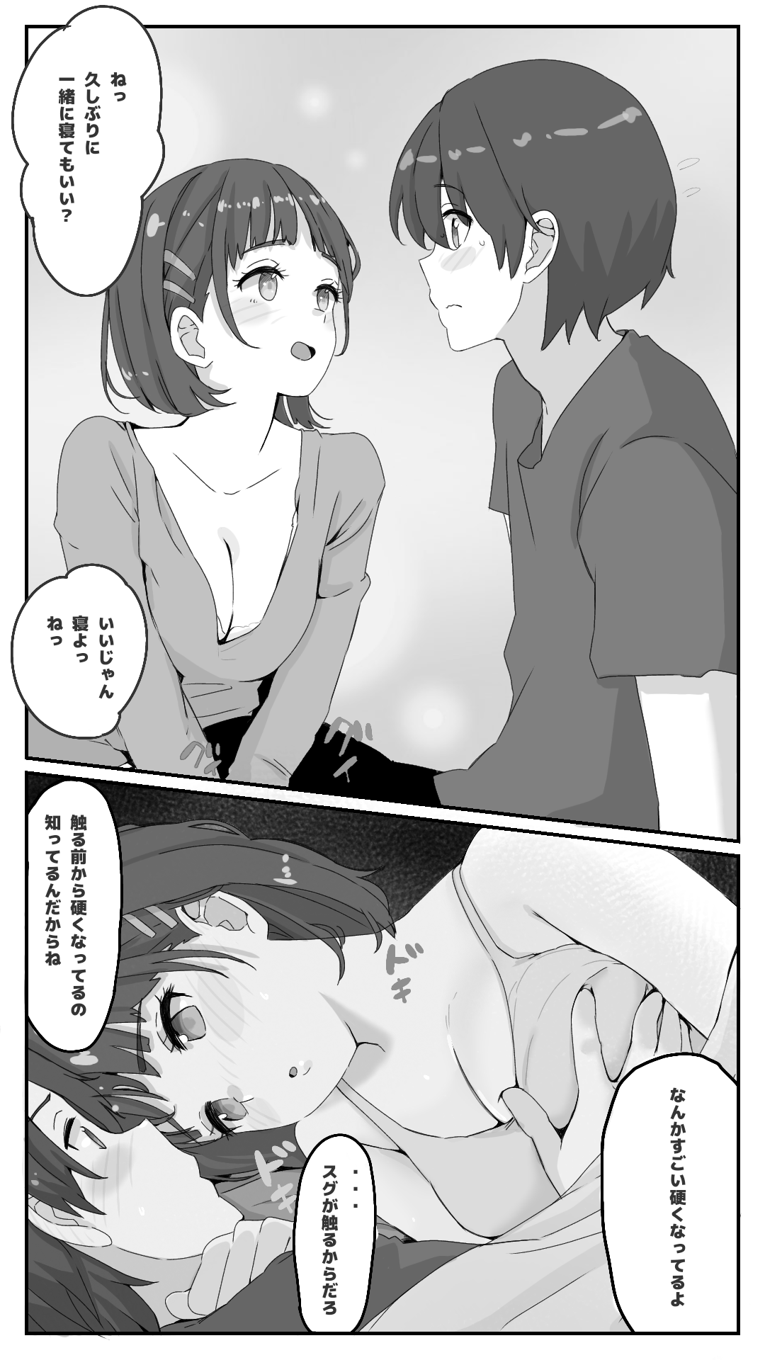 Asuna NTR - Page 15