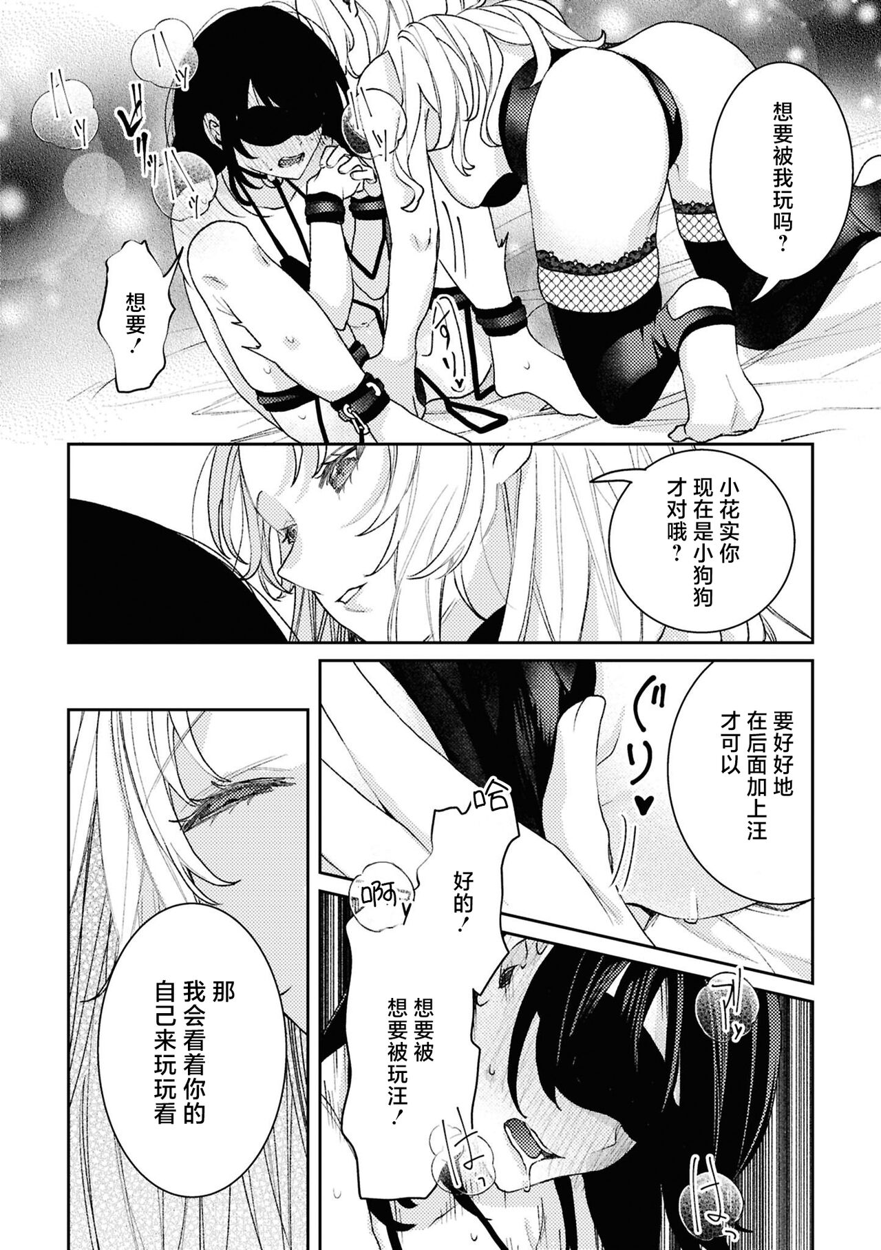 SM Yuri Ecchi Anthology - Page 116