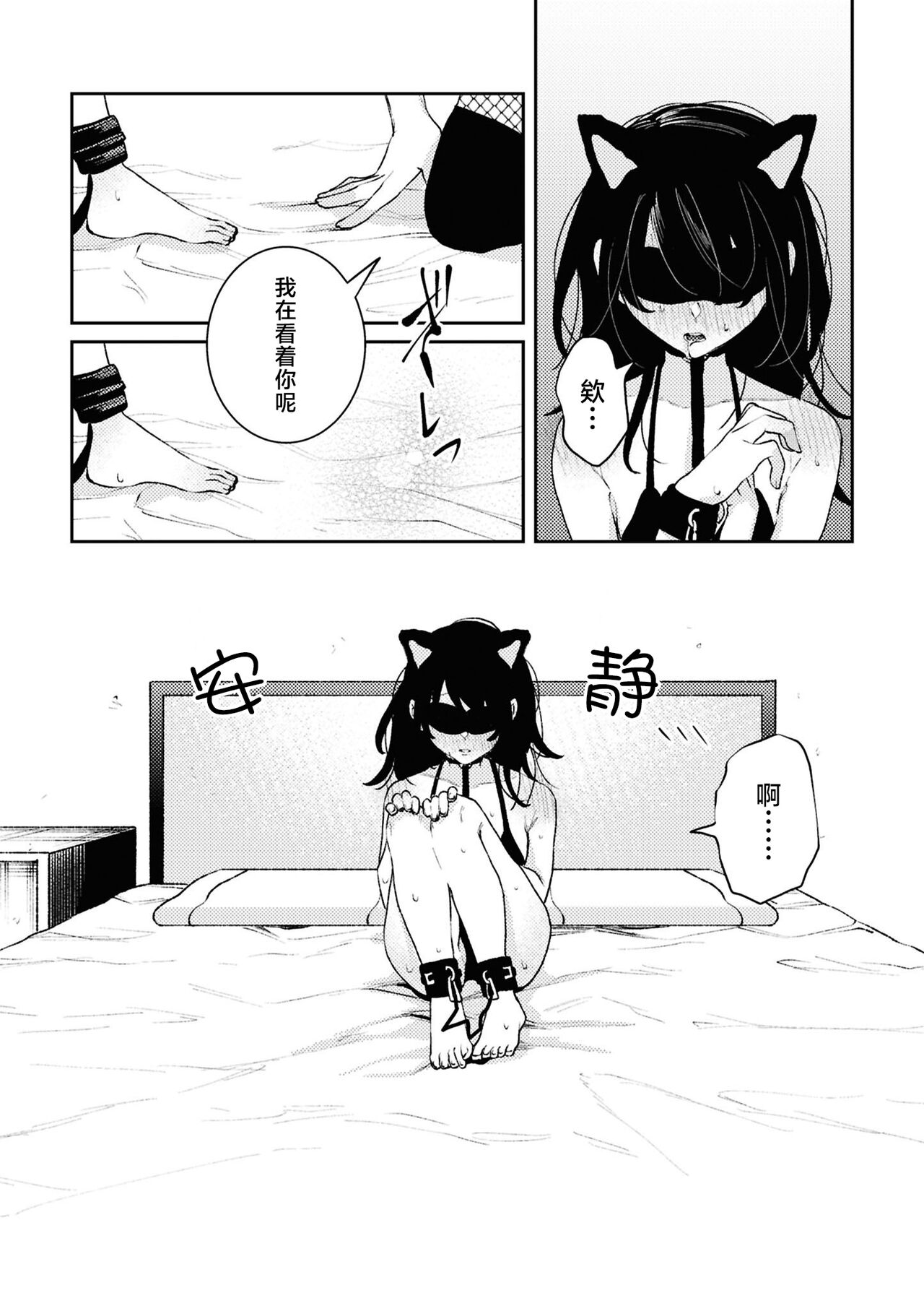 SM Yuri Ecchi Anthology - Page 117