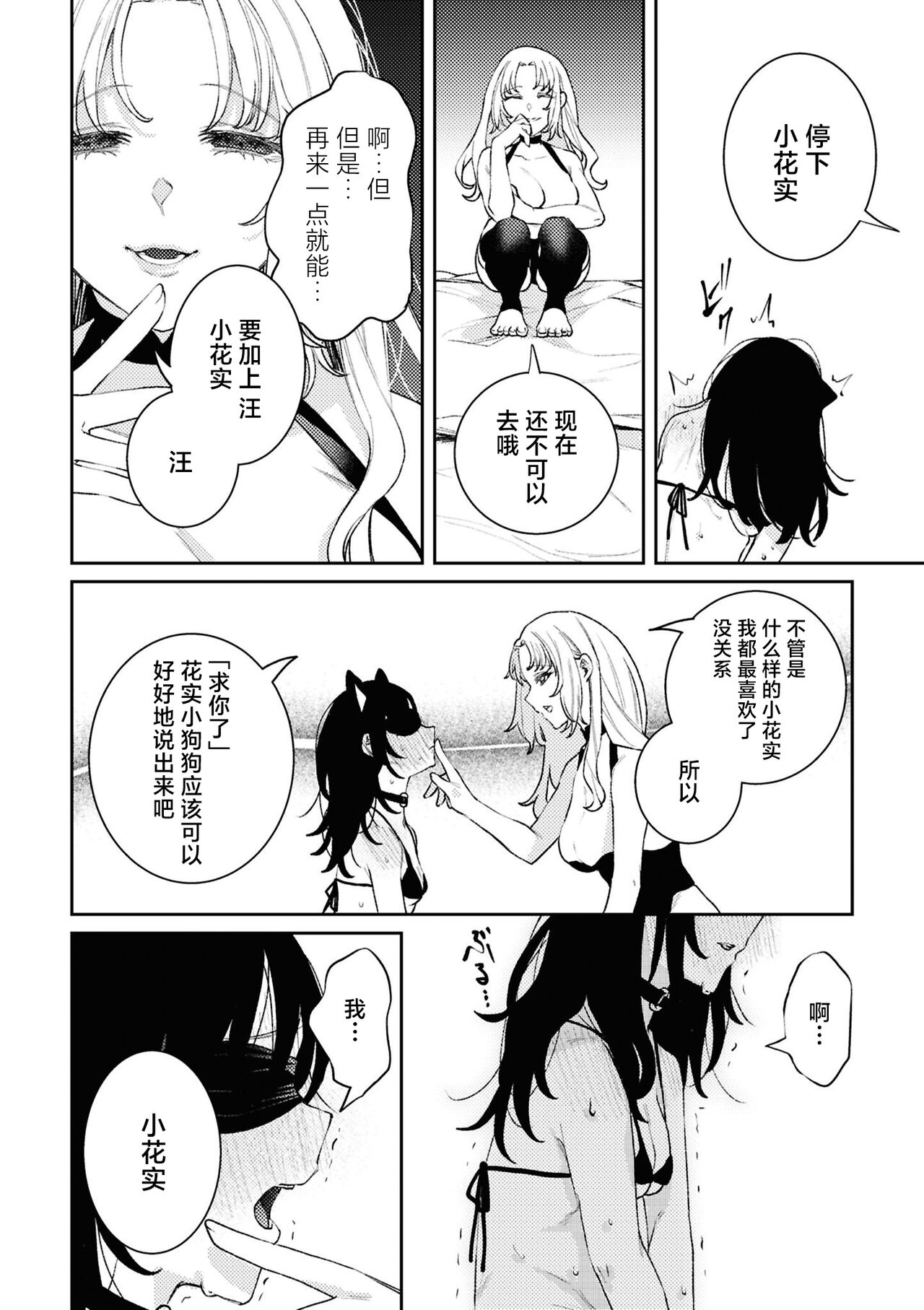 SM Yuri Ecchi Anthology - Page 120