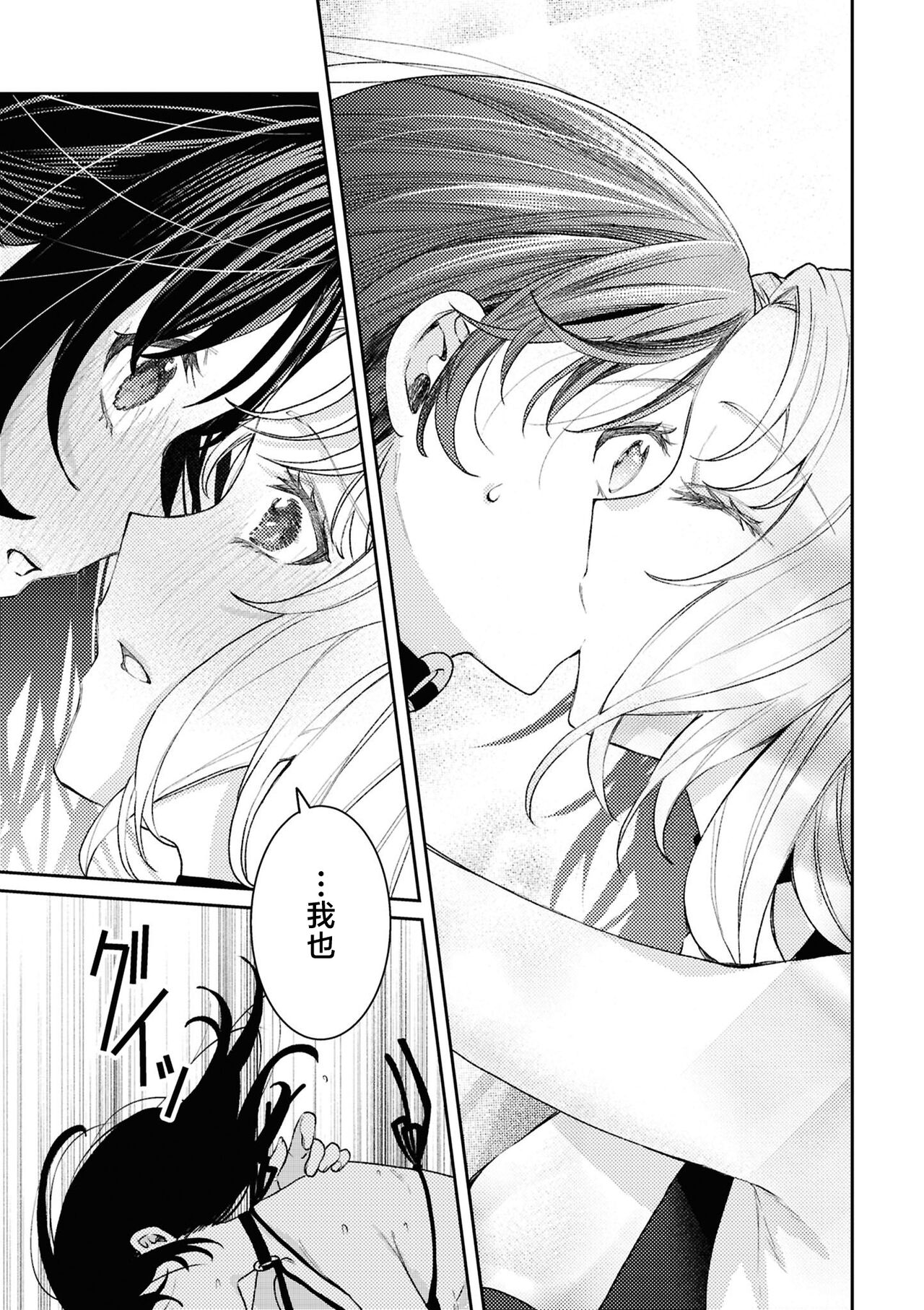 SM Yuri Ecchi Anthology - Page 123