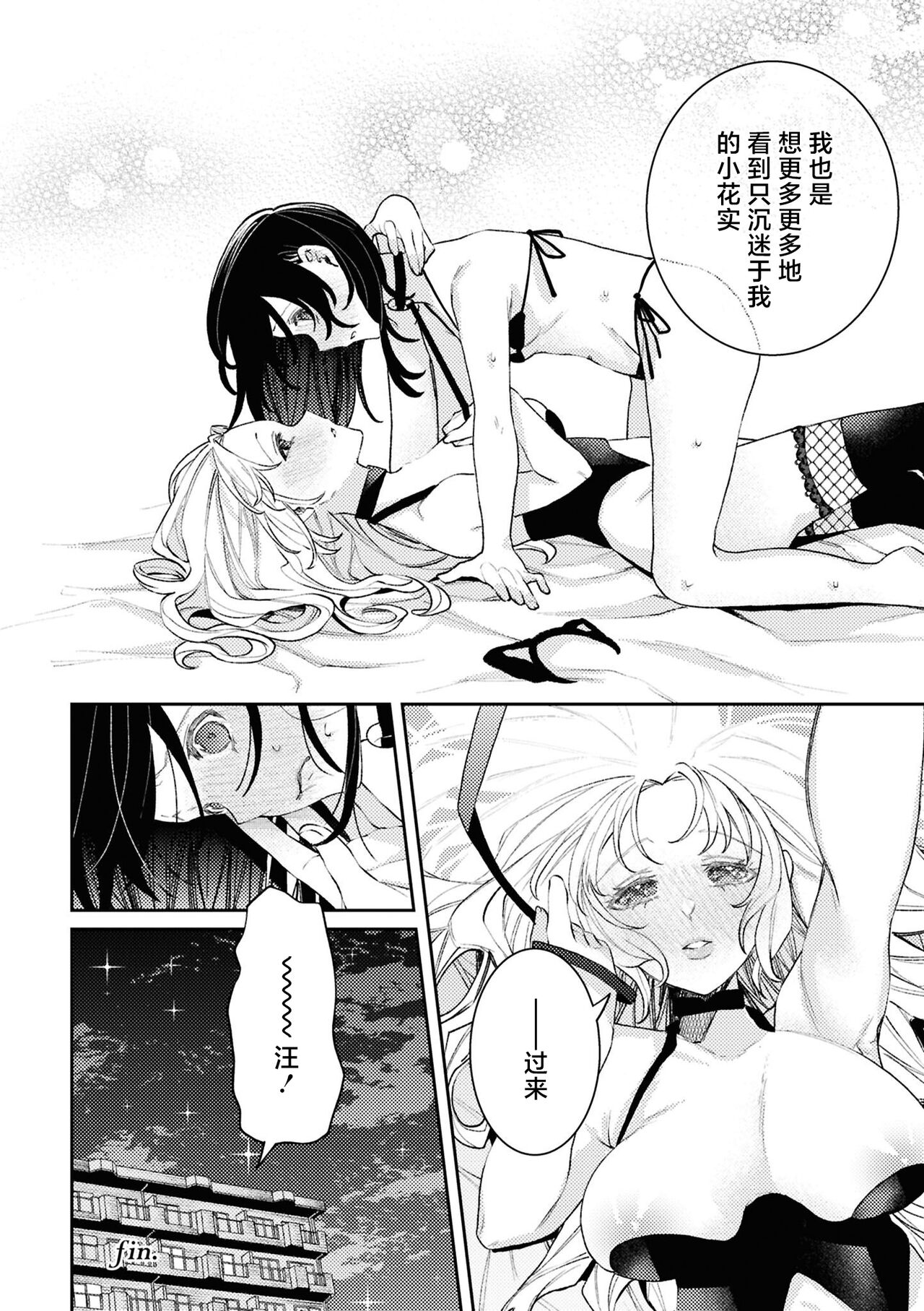 SM Yuri Ecchi Anthology - Page 124