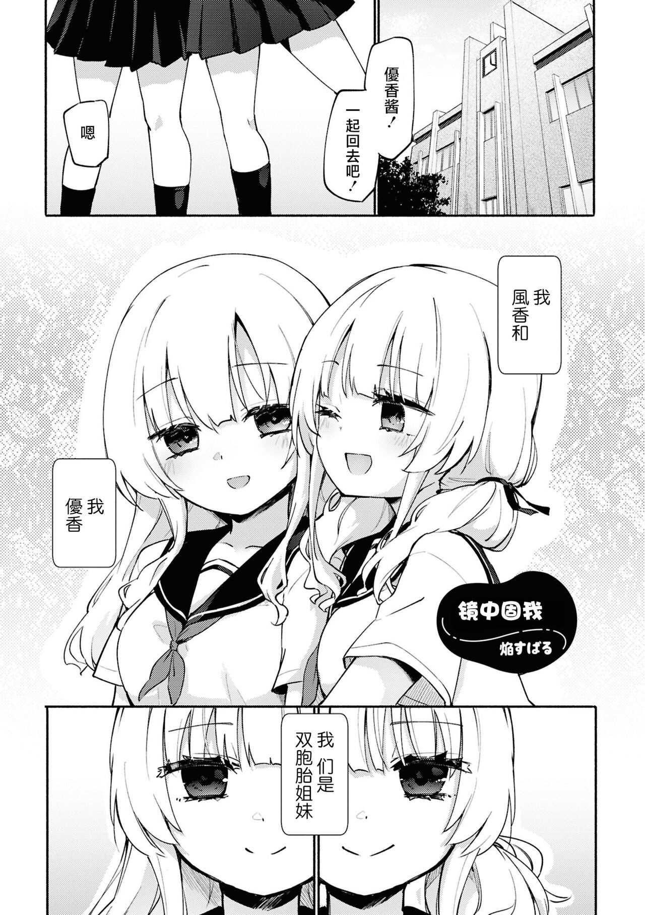 SM Yuri Ecchi Anthology - Page 147