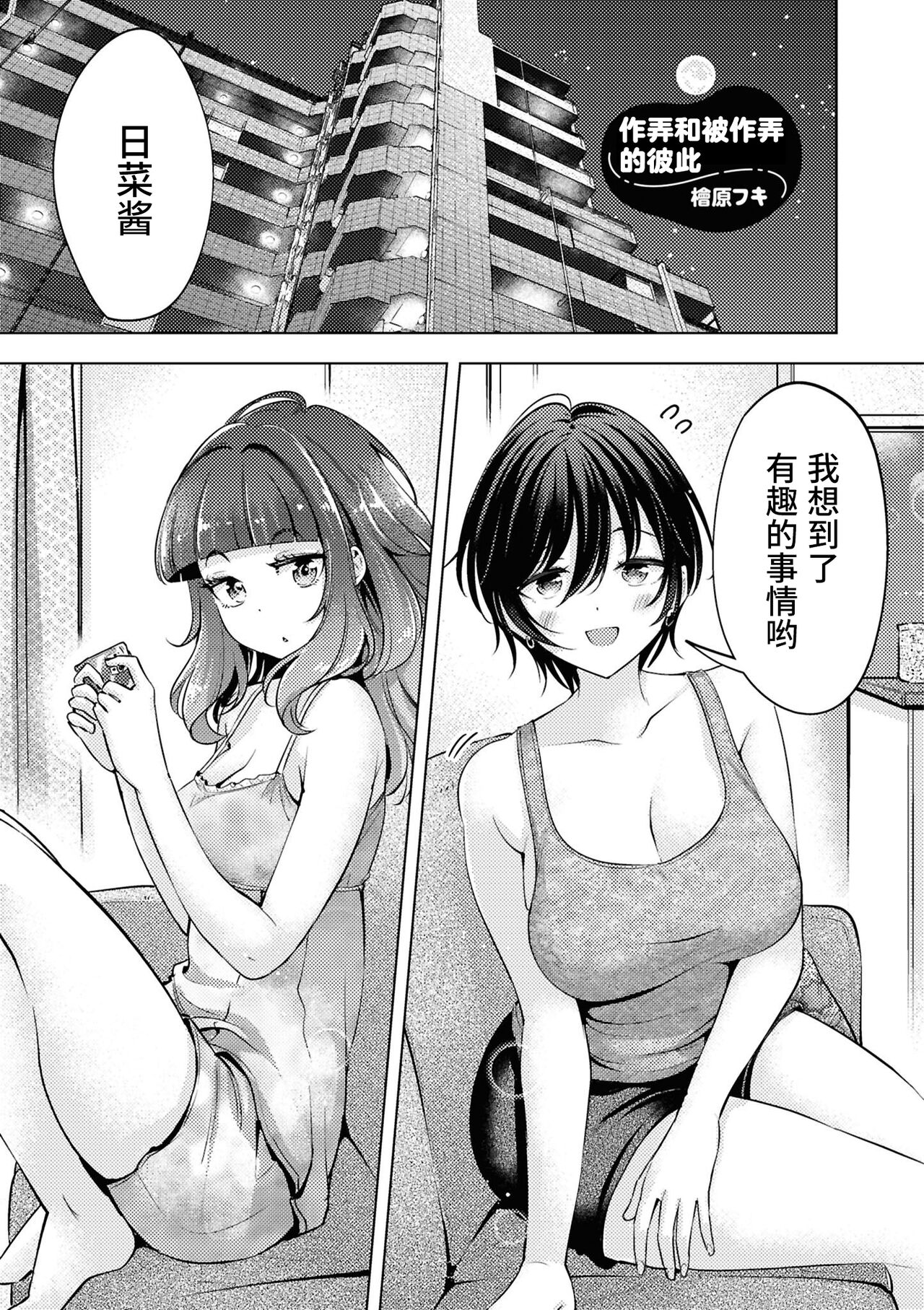 SM Yuri Ecchi Anthology - Page 39