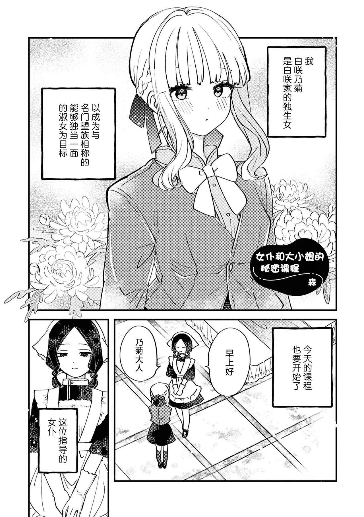 SM Yuri Ecchi Anthology - Page 61