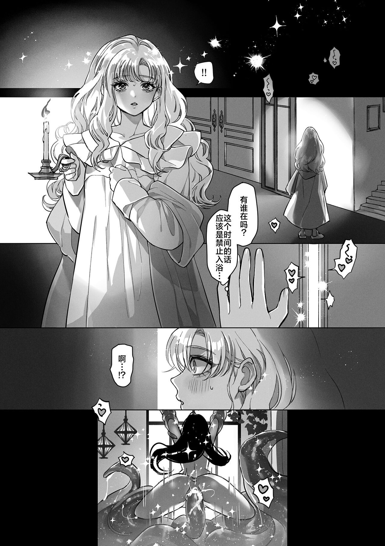 Shokushu Shoukan Nikki - Tentacle Summoning Diaries - Page 35