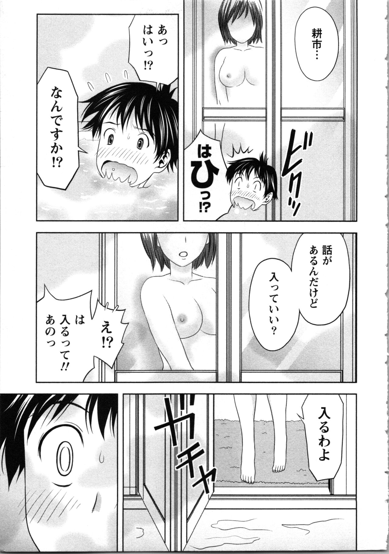 Onee-san no Dakimakura - Page 119