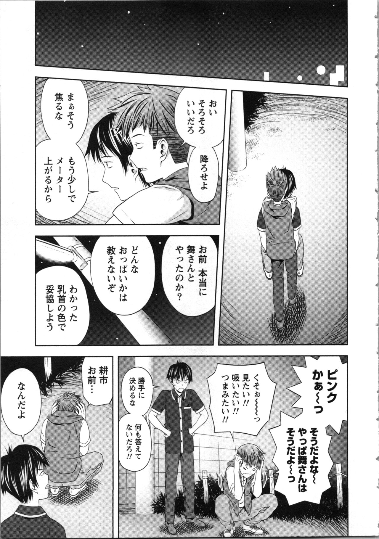 Onee-san no Dakimakura - Page 137