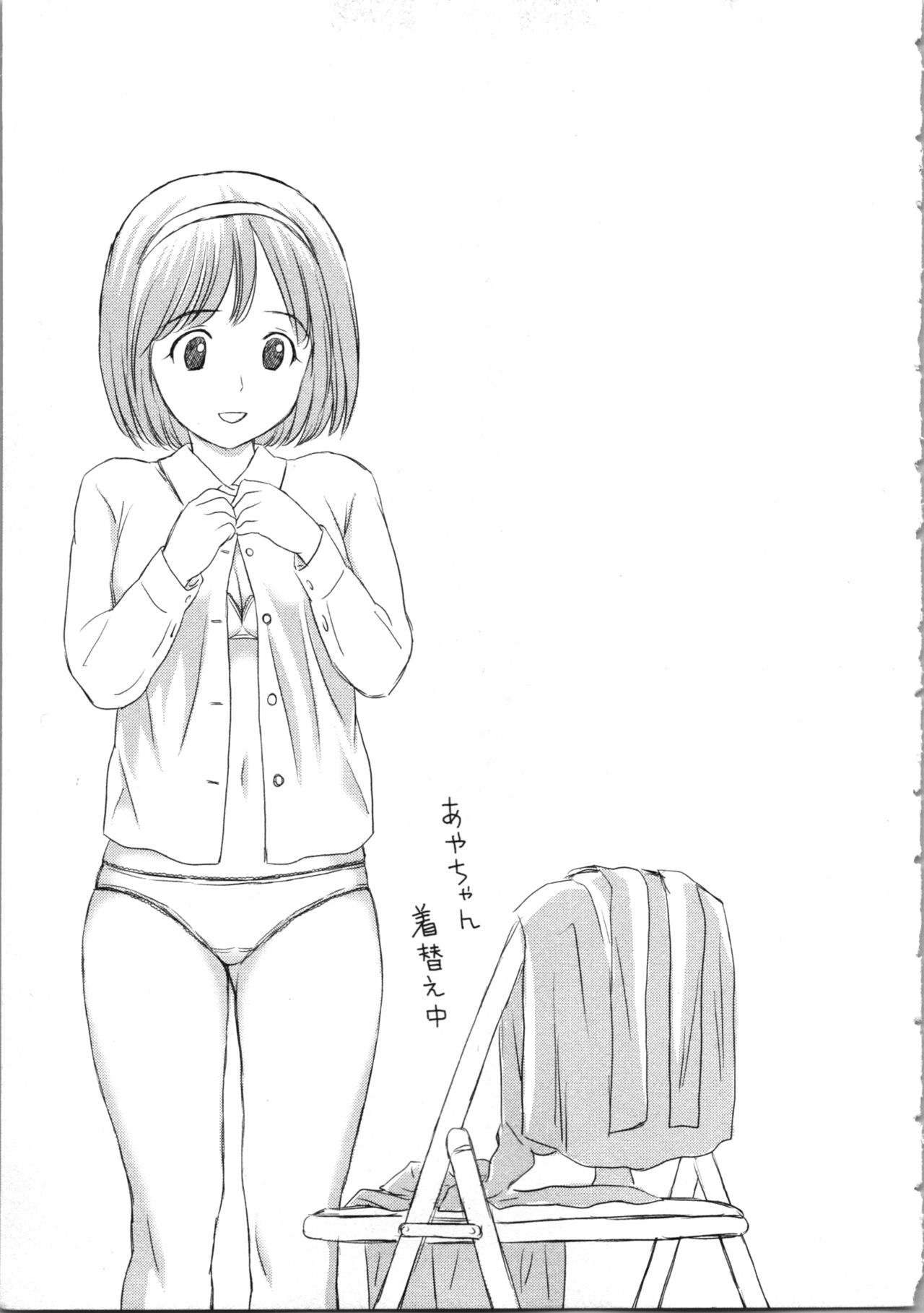 Onee-san no Dakimakura - Page 151