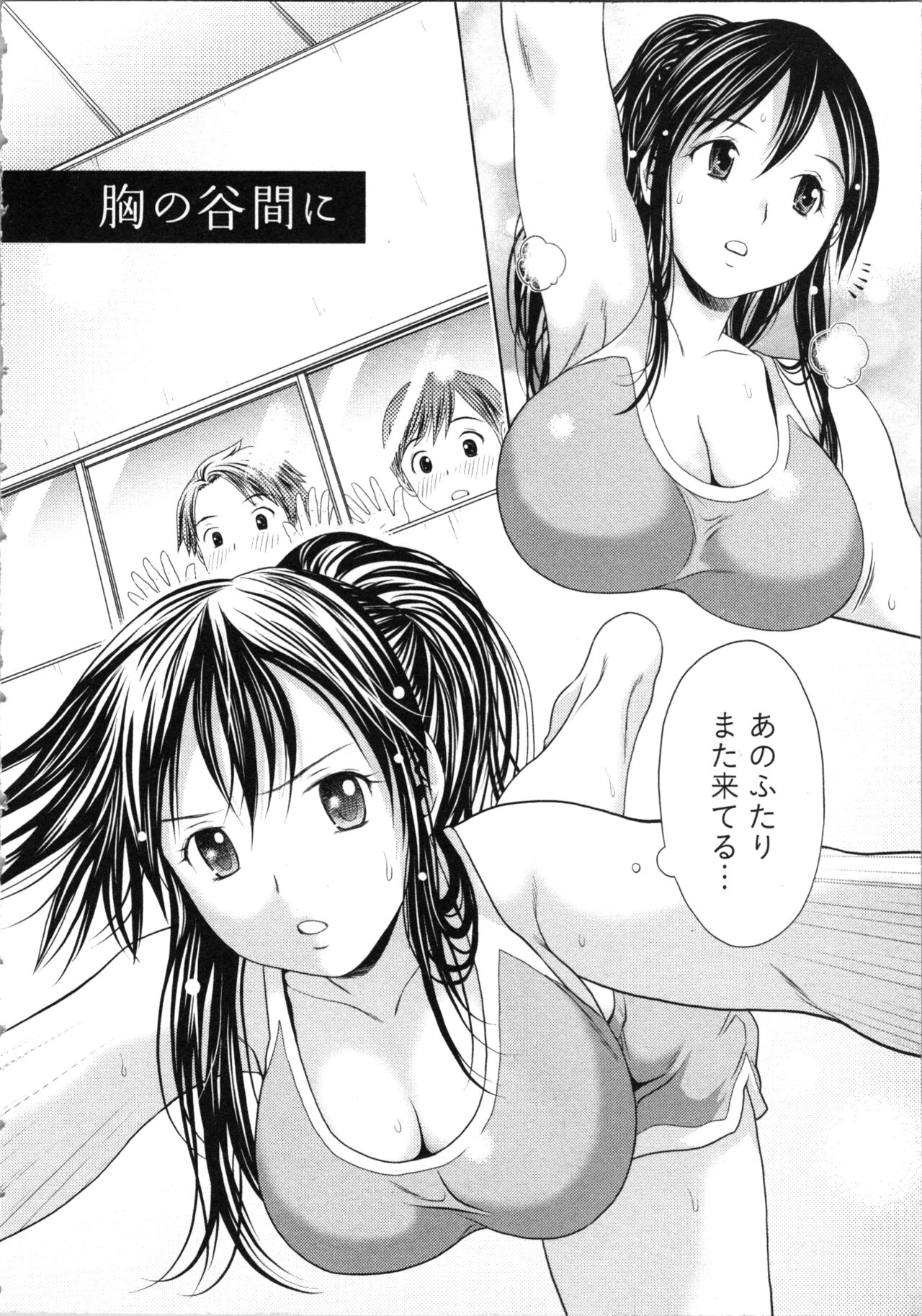 Onee-san no Dakimakura - Page 154