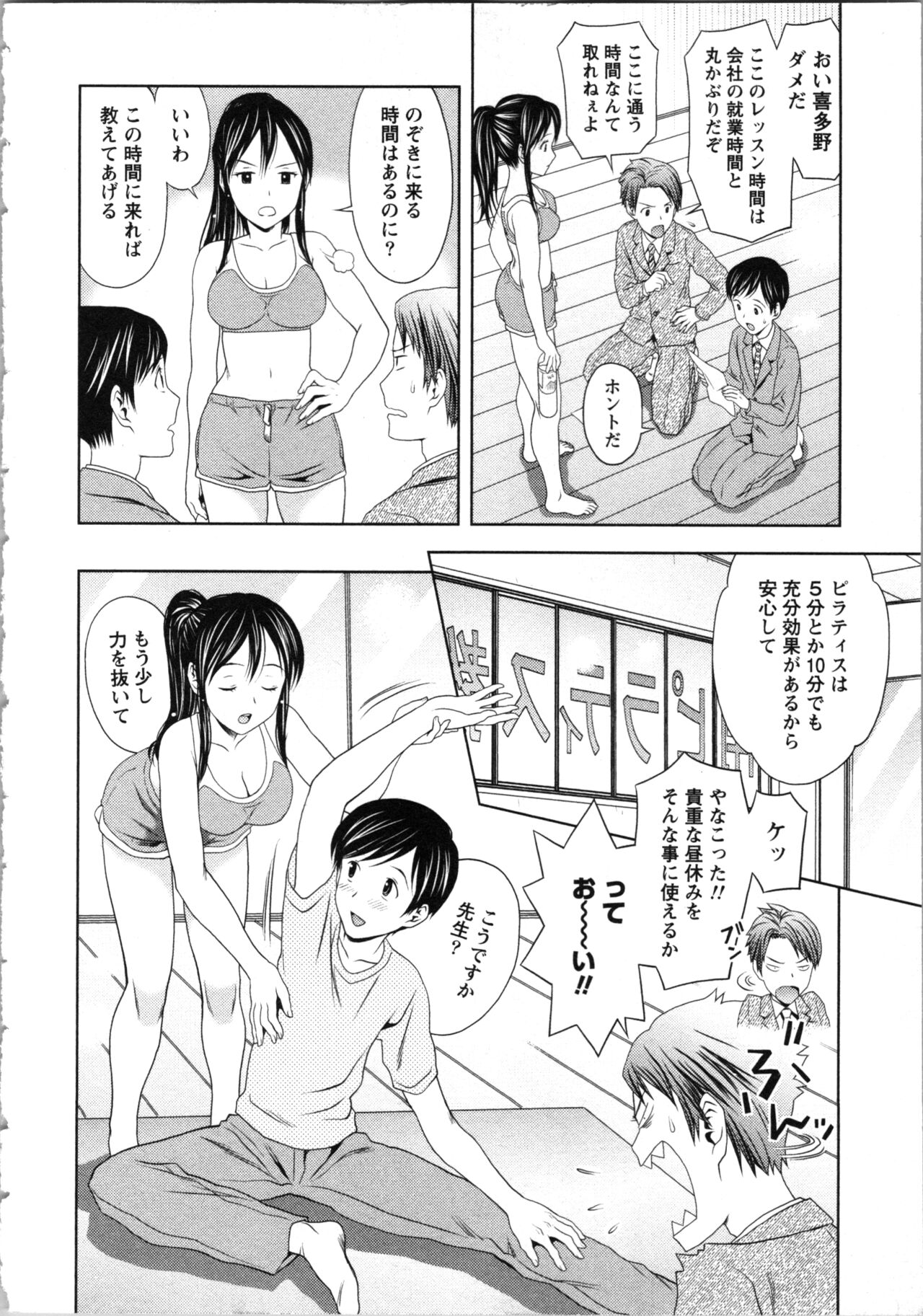 Onee-san no Dakimakura - Page 158