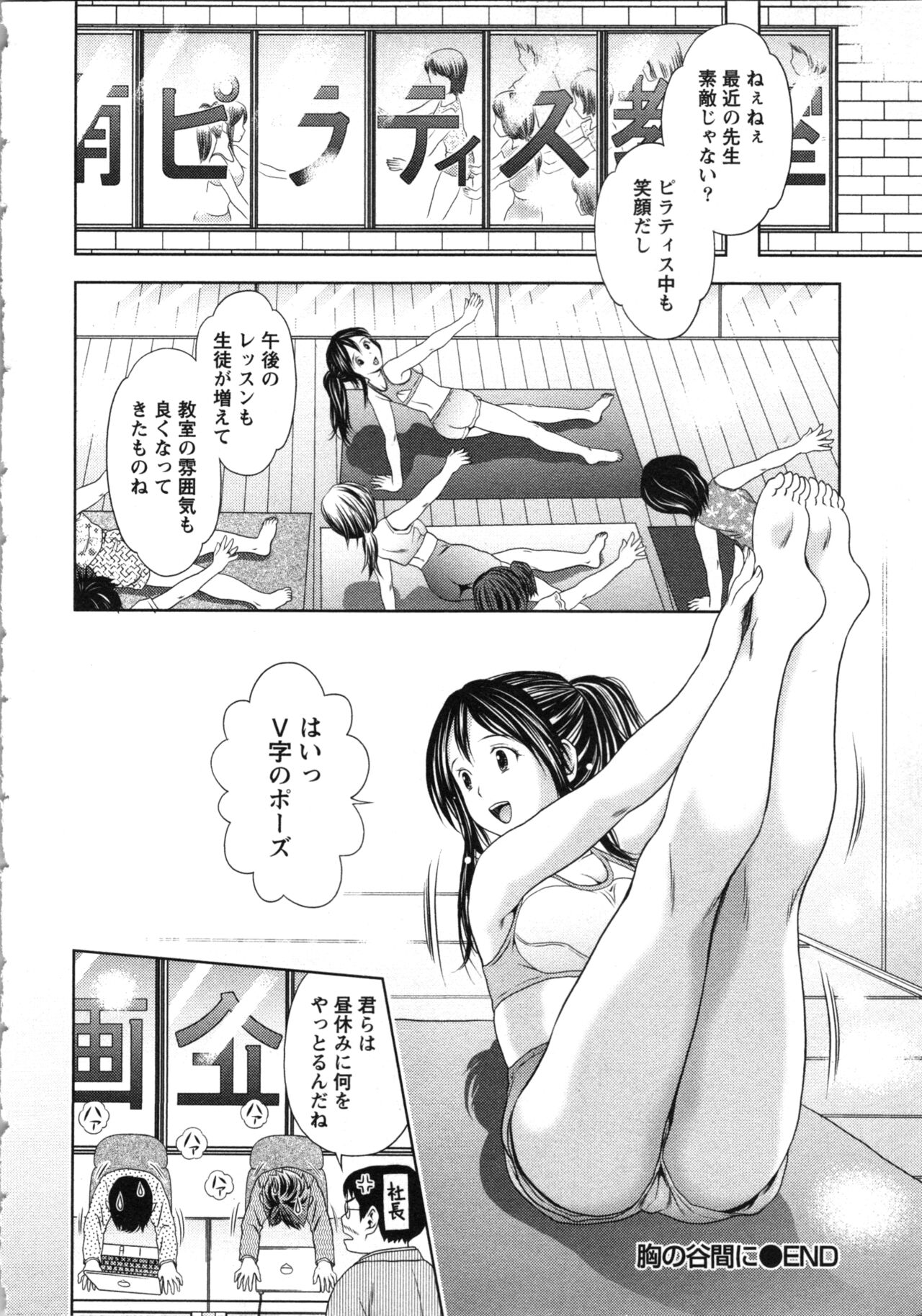 Onee-san no Dakimakura - Page 172