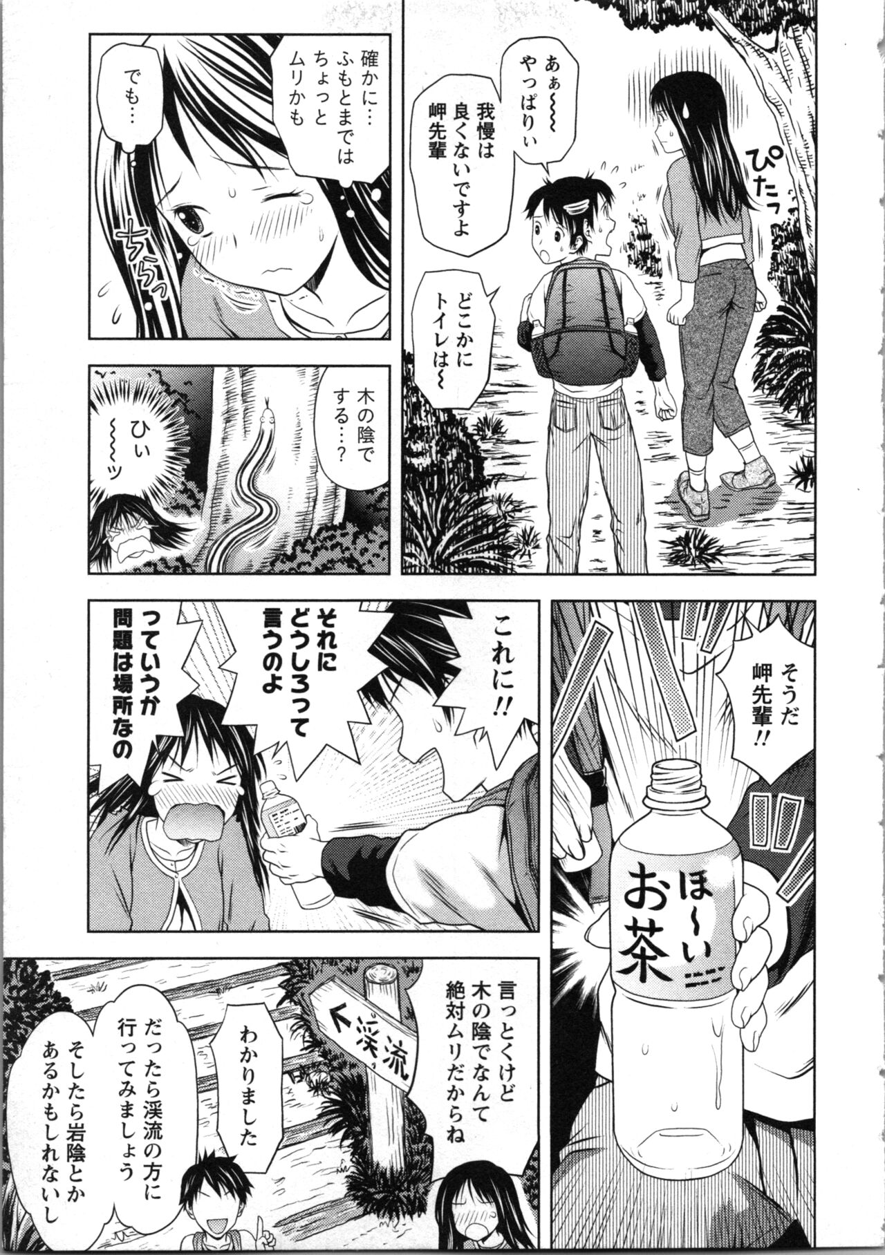 Onee-san no Dakimakura - Page 67