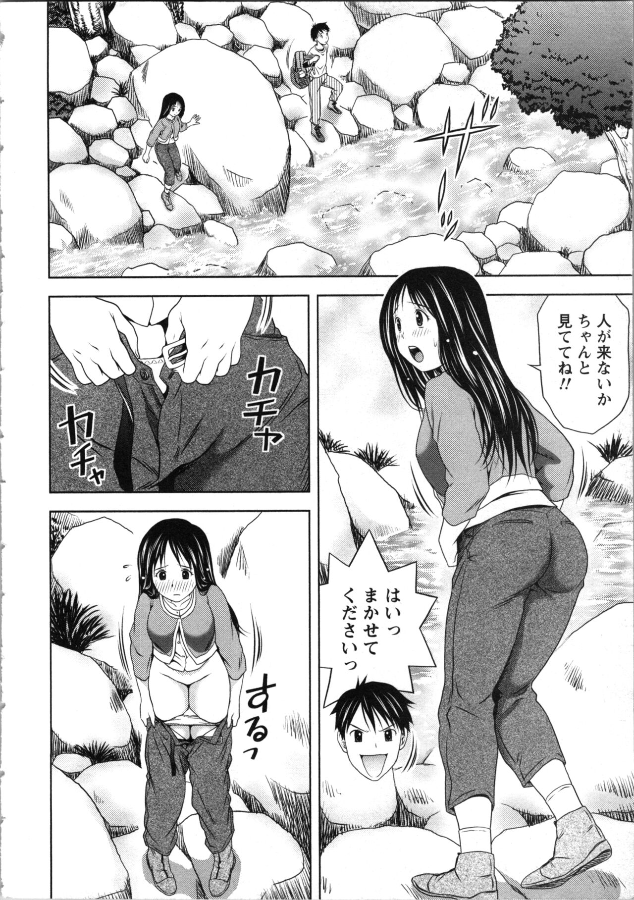 Onee-san no Dakimakura - Page 68