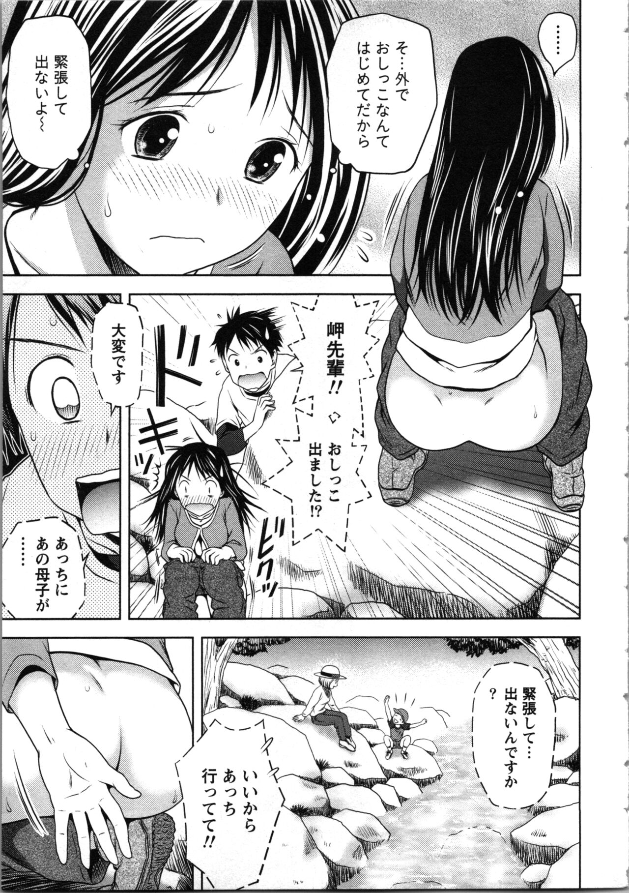Onee-san no Dakimakura - Page 69
