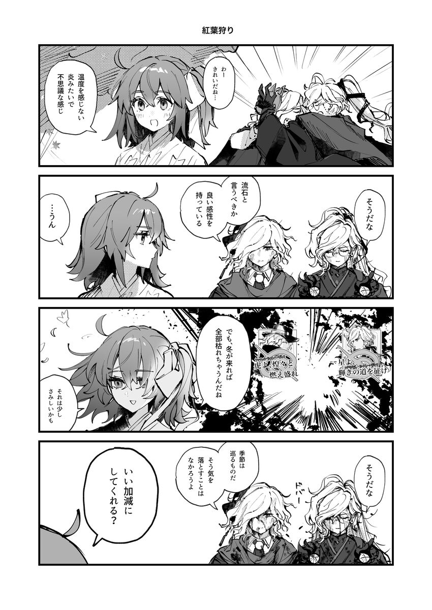 Iwa Guda Matome 3 - Page 14