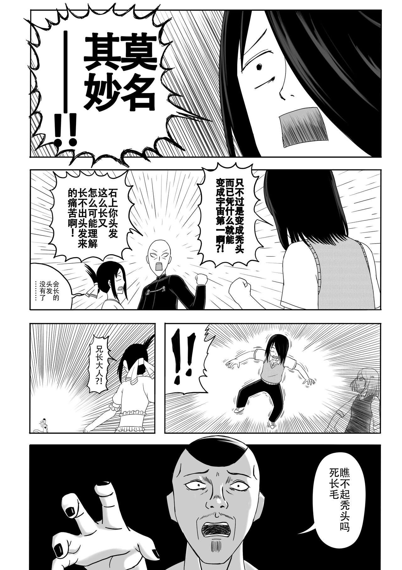 【二十分好】辉夜大小姐想让我告白 天才们的终局之战 - Page 30