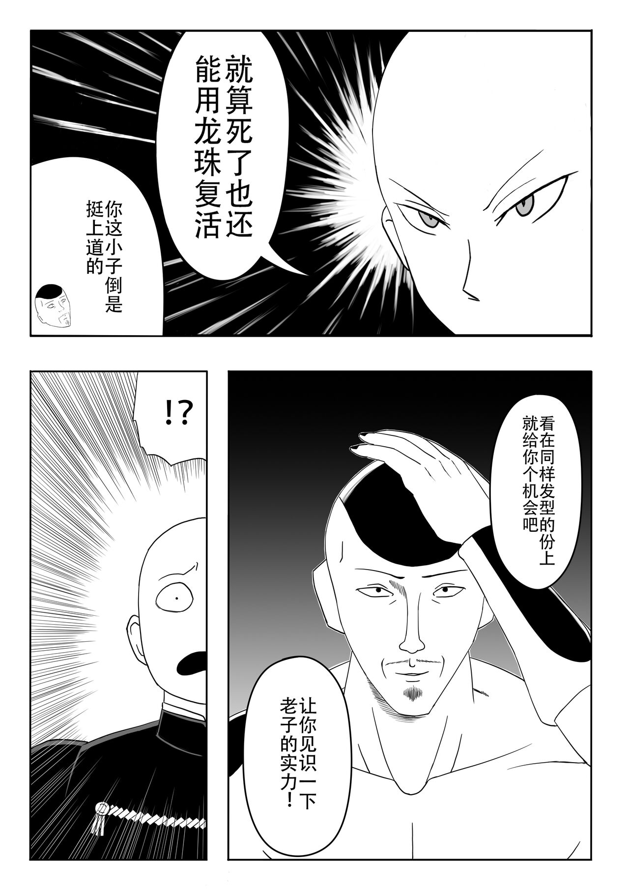 【二十分好】辉夜大小姐想让我告白 天才们的终局之战 - Page 32