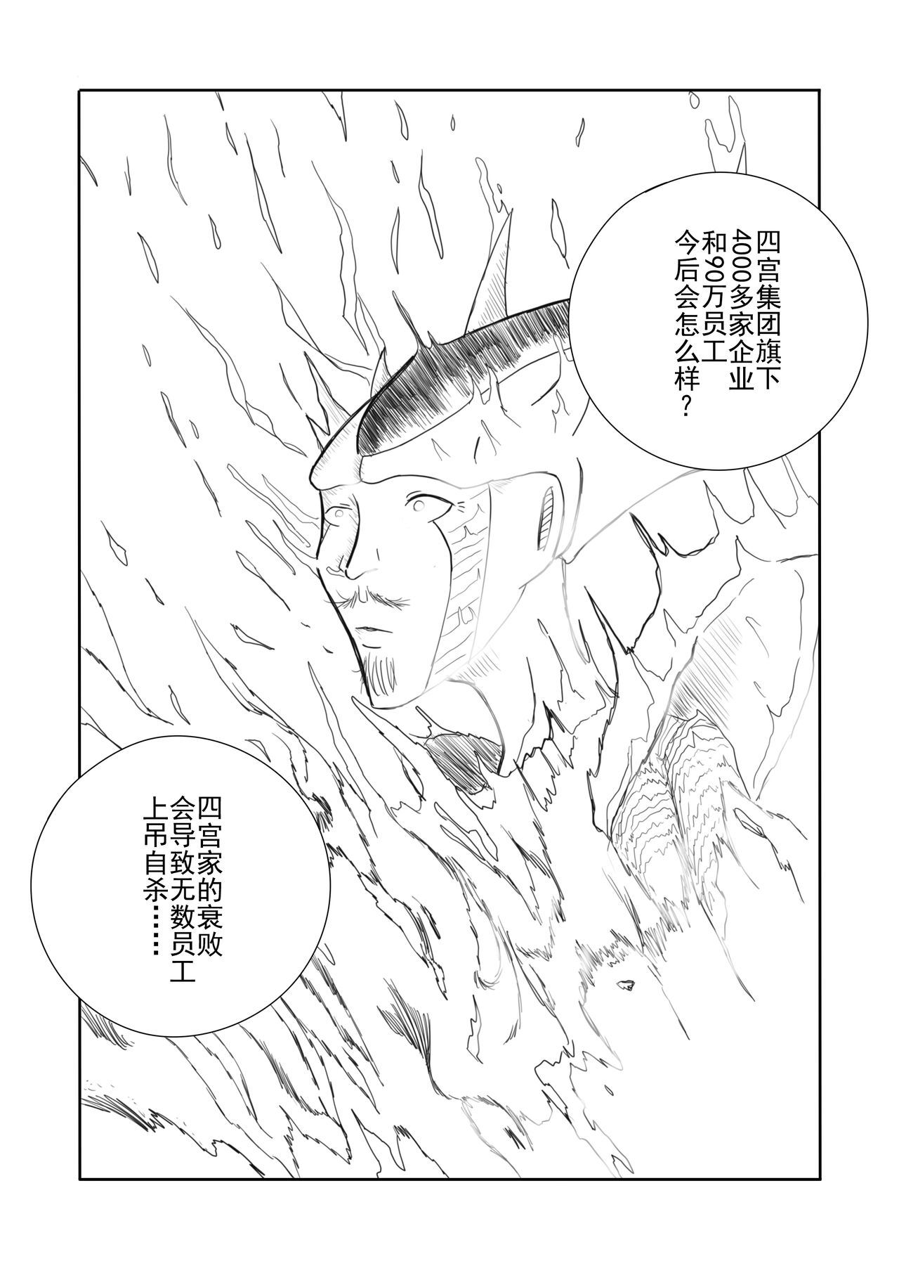 【二十分好】辉夜大小姐想让我告白 天才们的终局之战 - Page 45