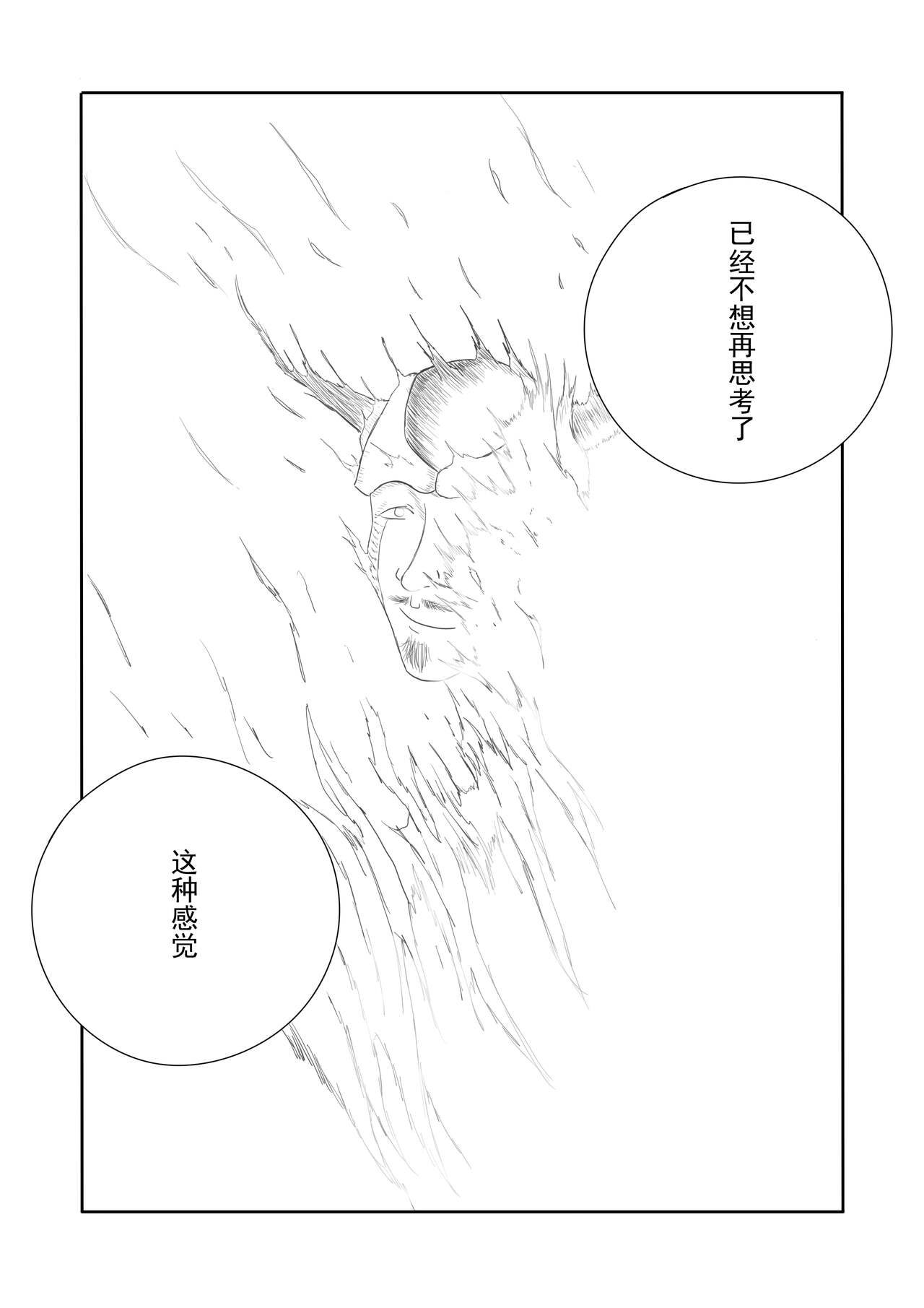 【二十分好】辉夜大小姐想让我告白 天才们的终局之战 - Page 47