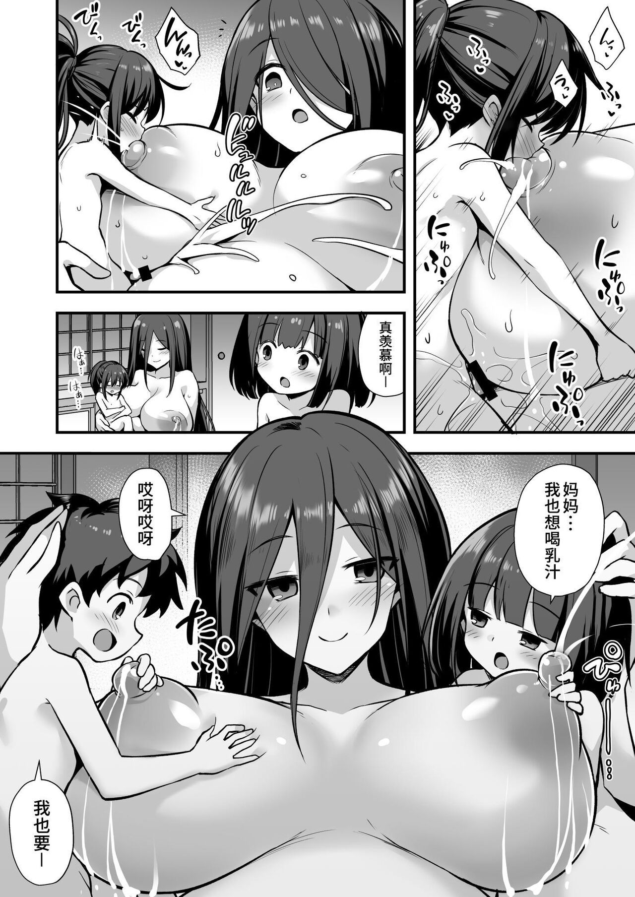 快談都市伝説 田舎で大きなお姉さん家に誘われたら毎晩乱交エッチしている家だった - Page 28