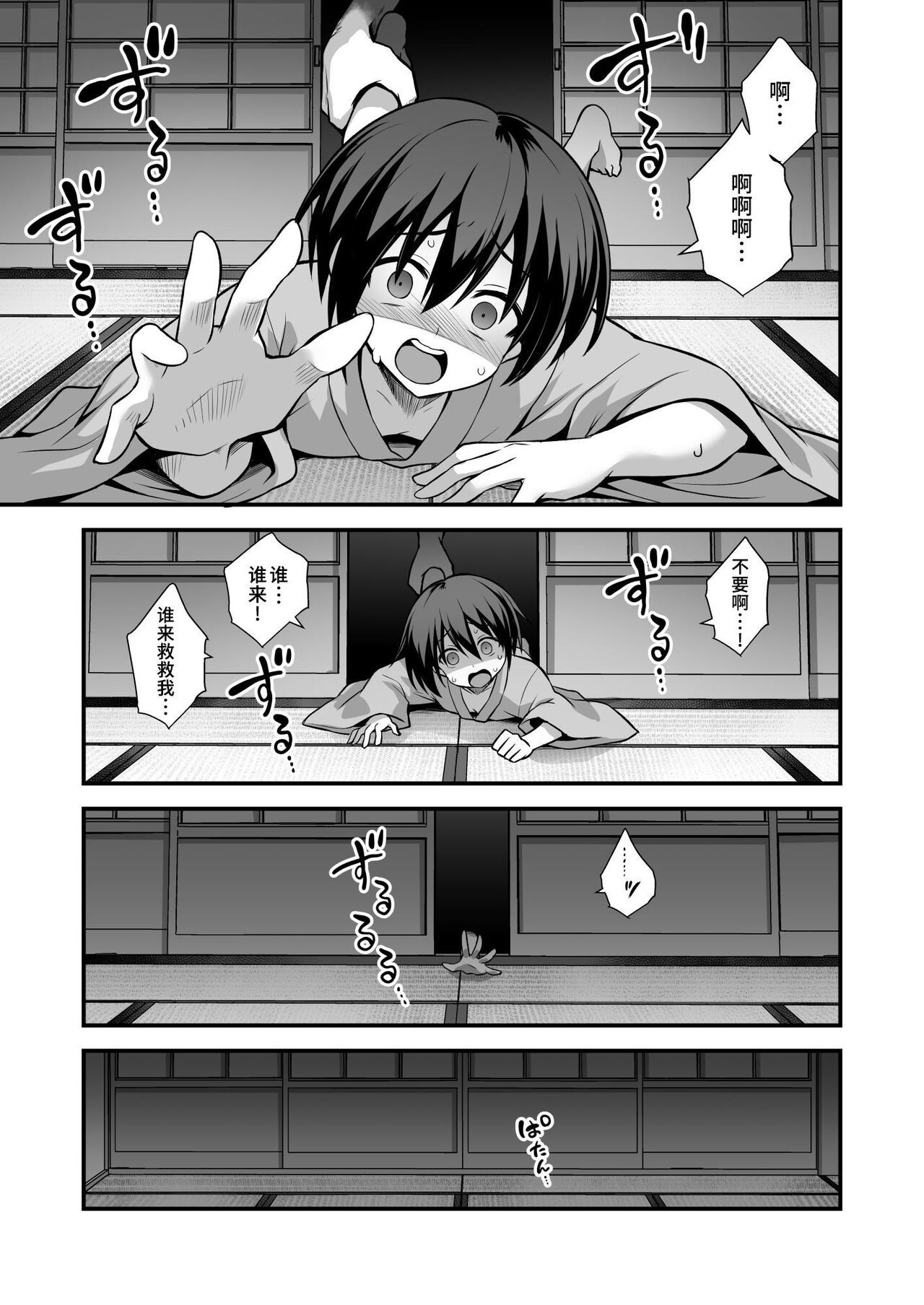 快談都市伝説 田舎で大きなお姉さん家に誘われたら毎晩乱交エッチしている家だった - Page 31