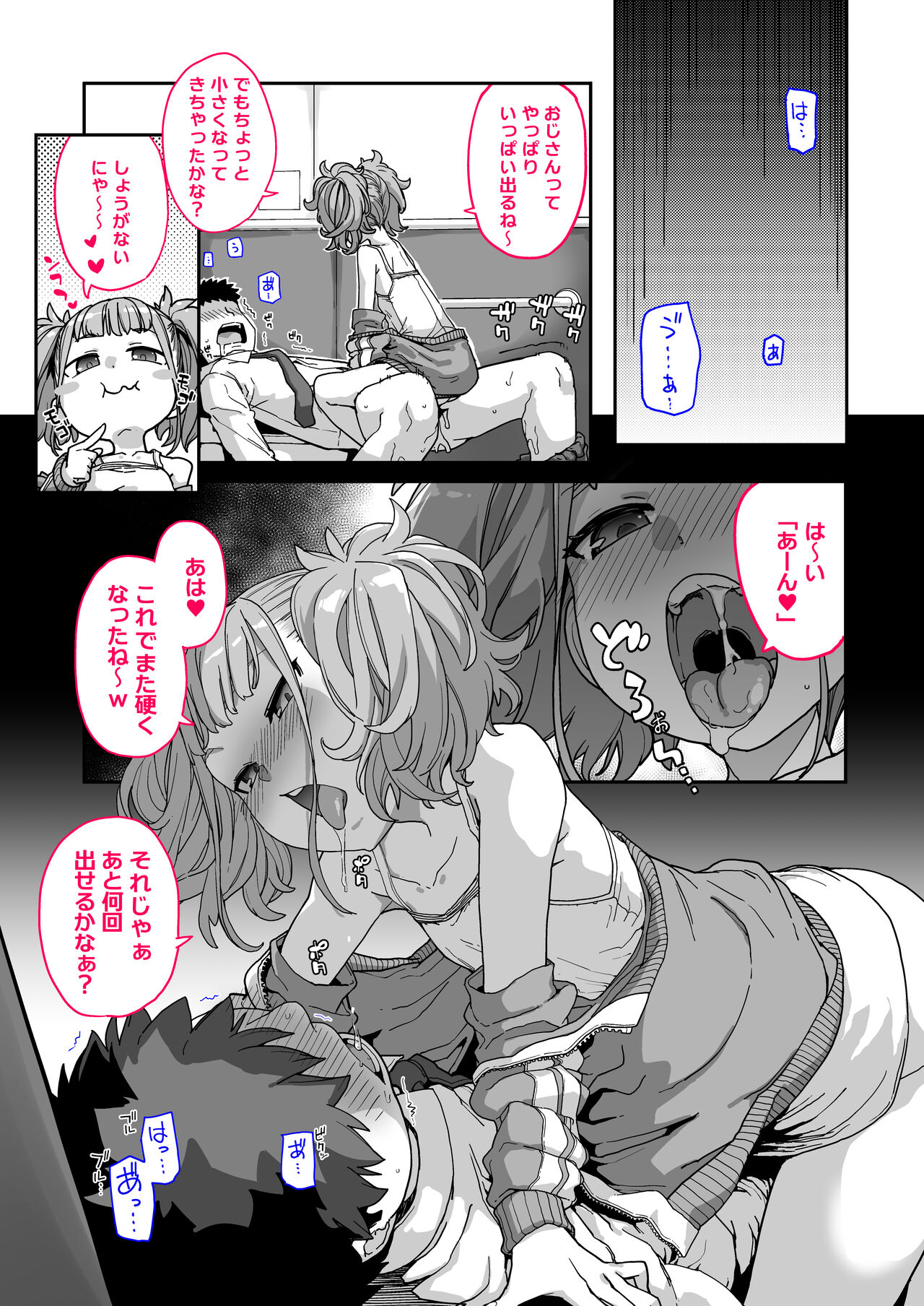 Mesugaki ga Arawareta! 3 - Page 40