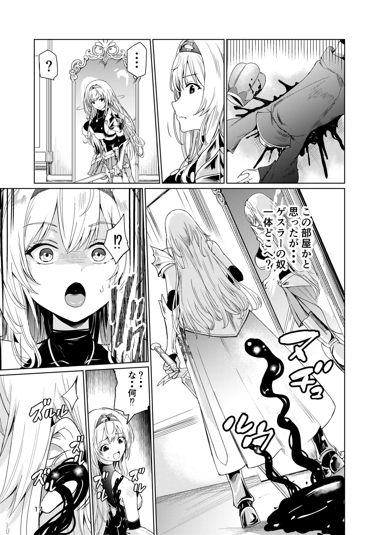 Kyouran no Toubatsu Hime Daria - Page 16