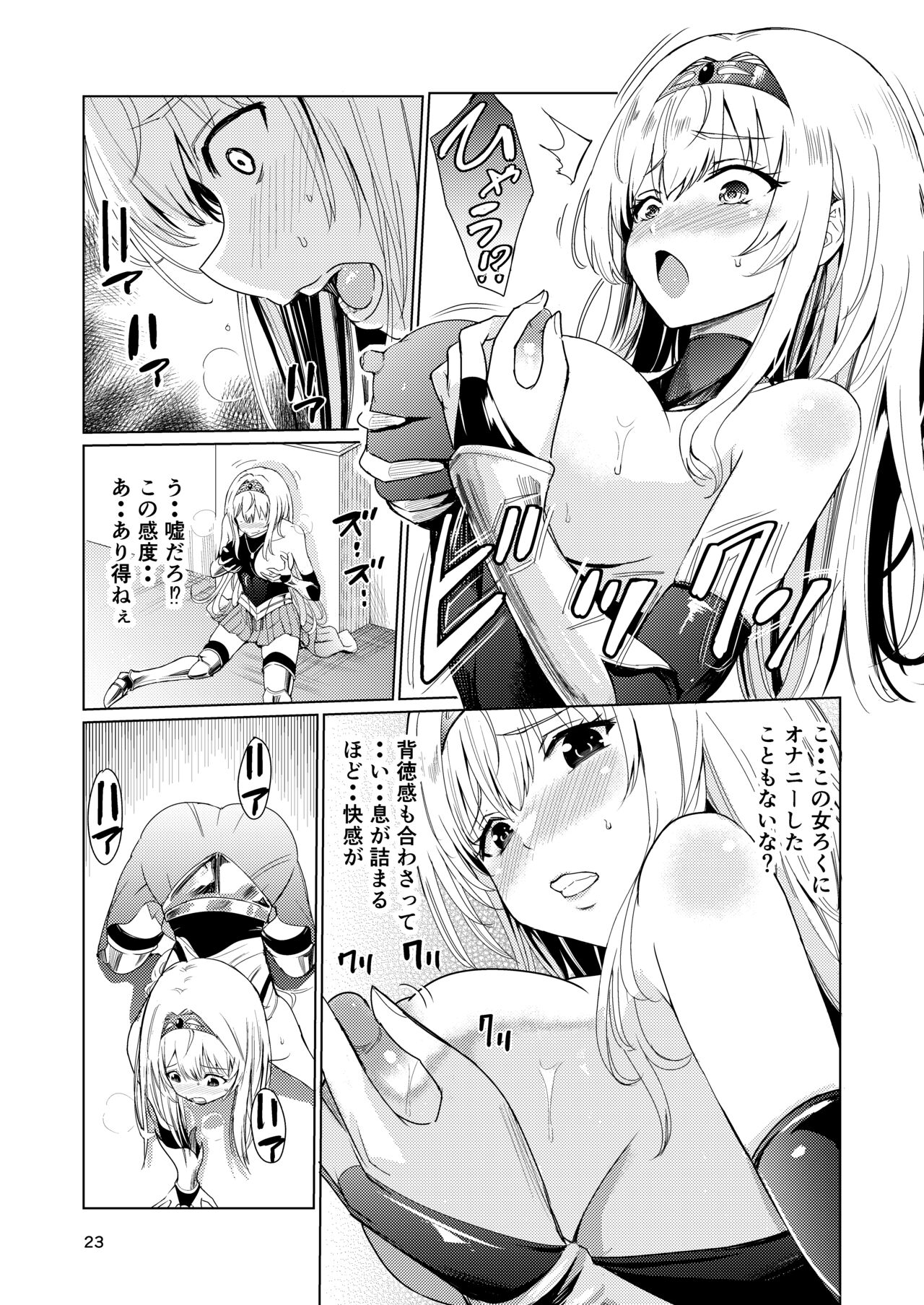 Kyouran no Toubatsu Hime Daria - Page 22