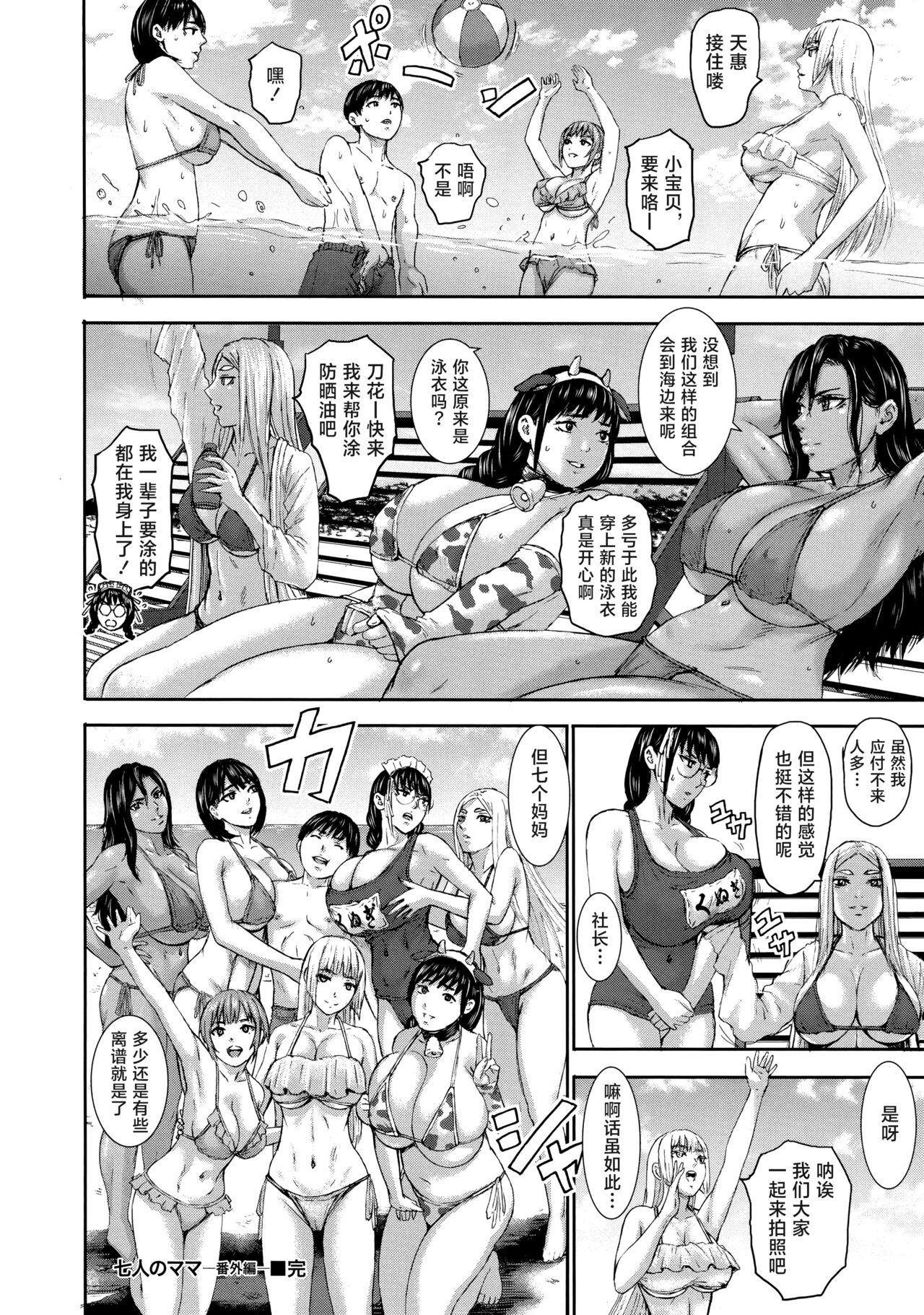 AV FAMILY - Page 214