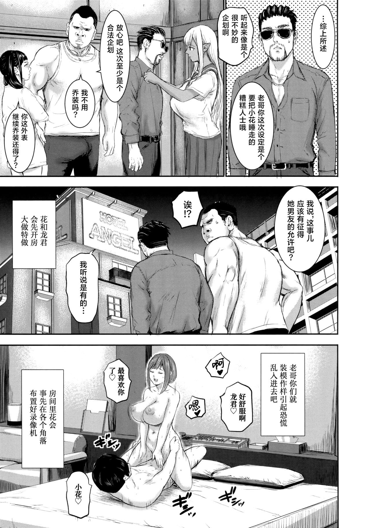 AV FAMILY - Page 47