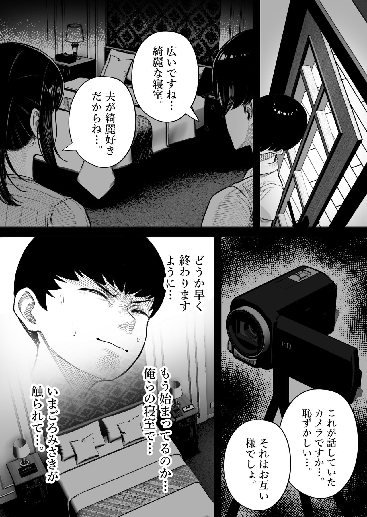 Kaiki! Binbin Pheremone-byou - Page 18