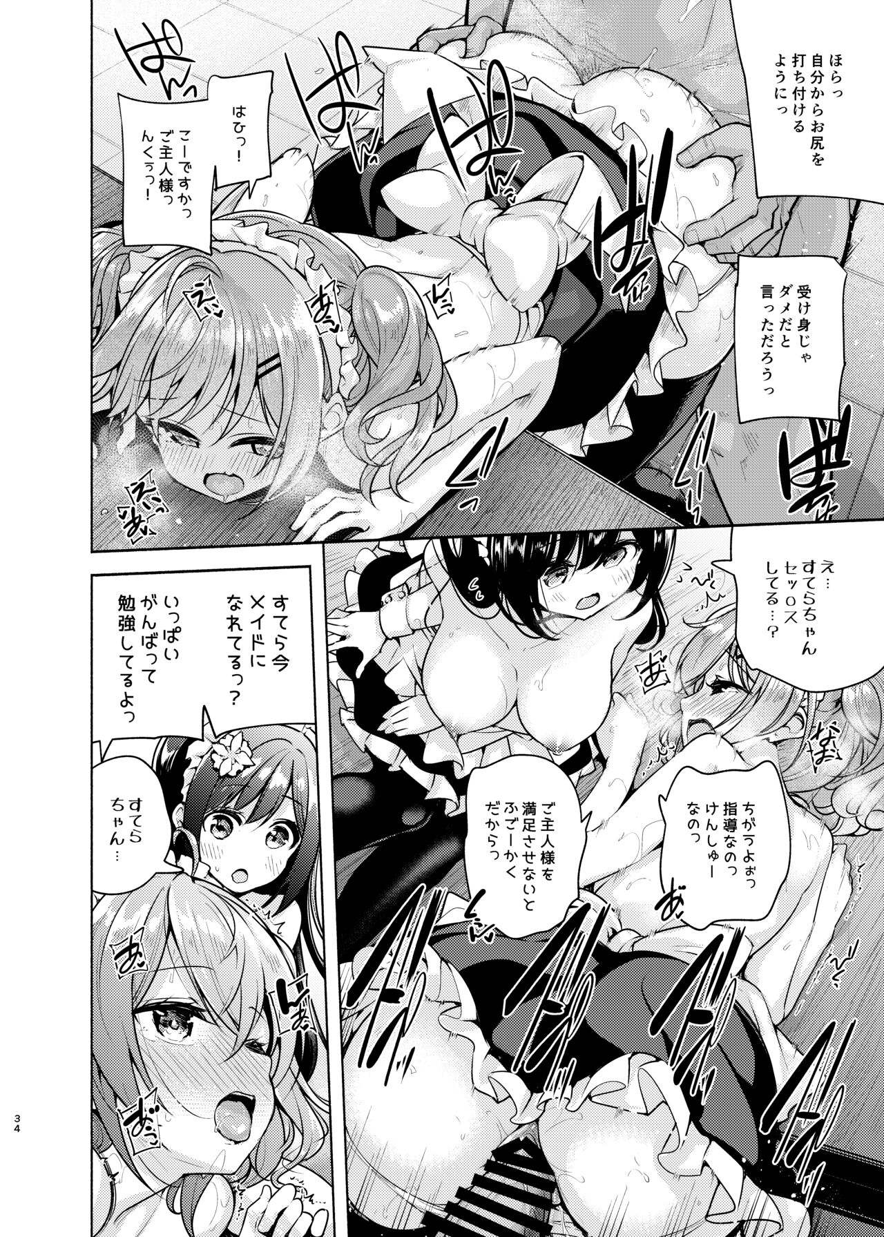 Korette Sex desu ka? 3rd - Page 35