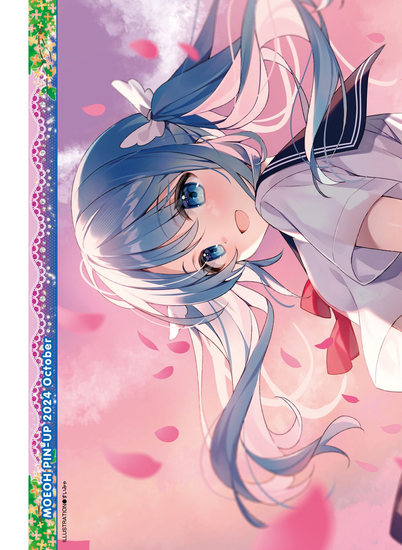 【電子版】電撃萌王 2024年10月号 - Page 5