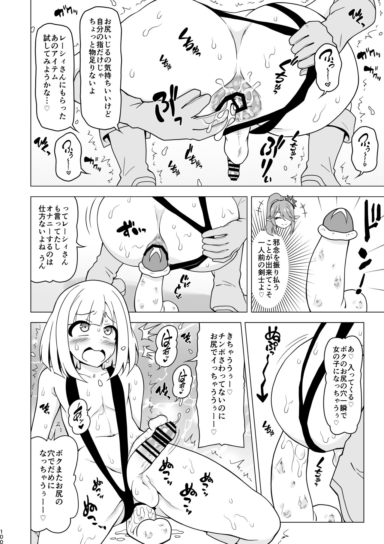 Anal de Makechau Otokonoko - Page 100