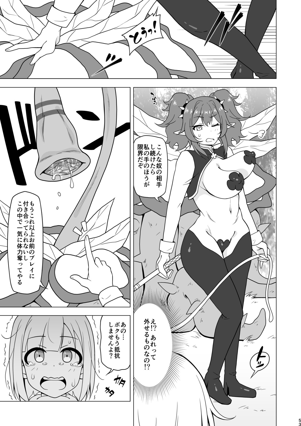 Anal de Makechau Otokonoko - Page 53