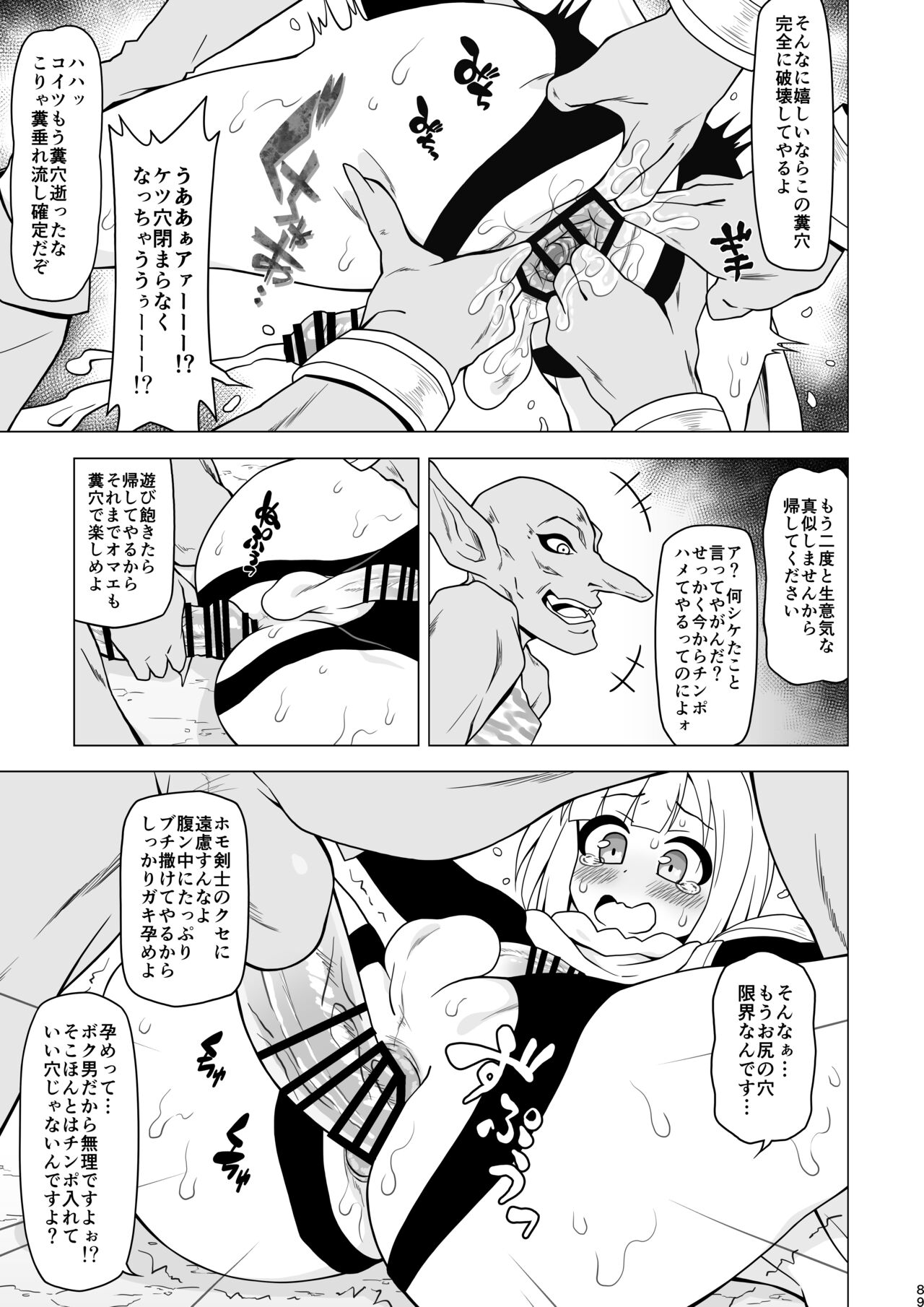 Anal de Makechau Otokonoko - Page 89