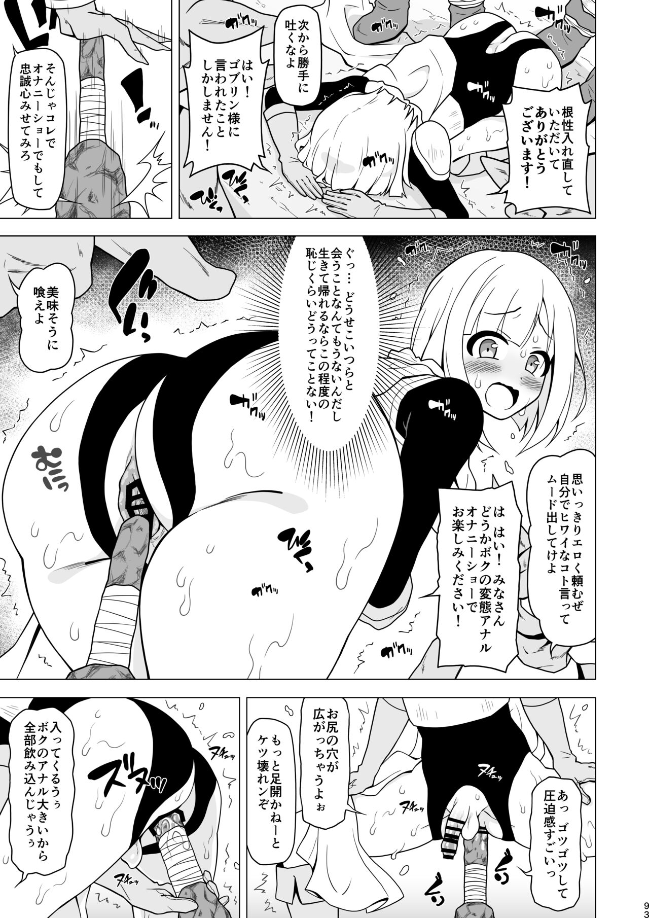 Anal de Makechau Otokonoko - Page 93