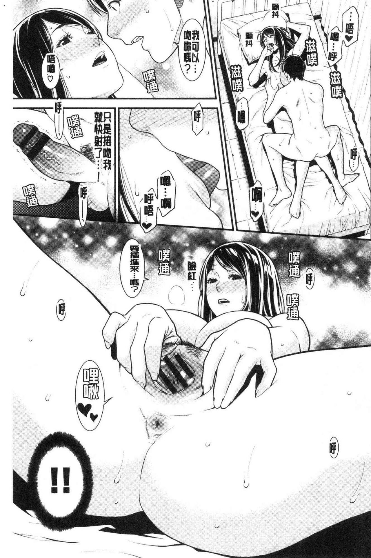 Hitozuma no Himitsu - Secret Wife | 淫人妻們的性秘密 - Page 163