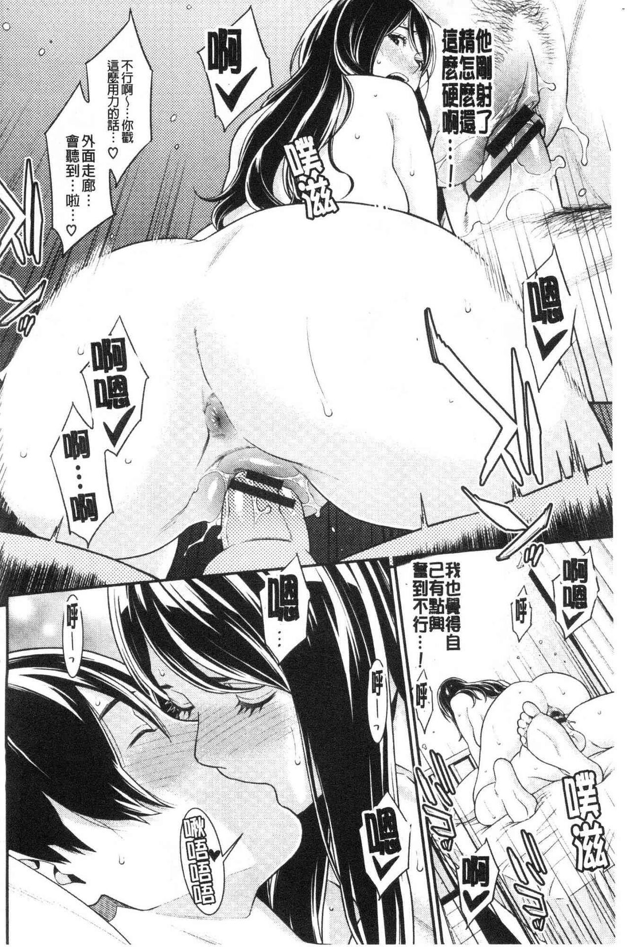 Hitozuma no Himitsu - Secret Wife | 淫人妻們的性秘密 - Page 166