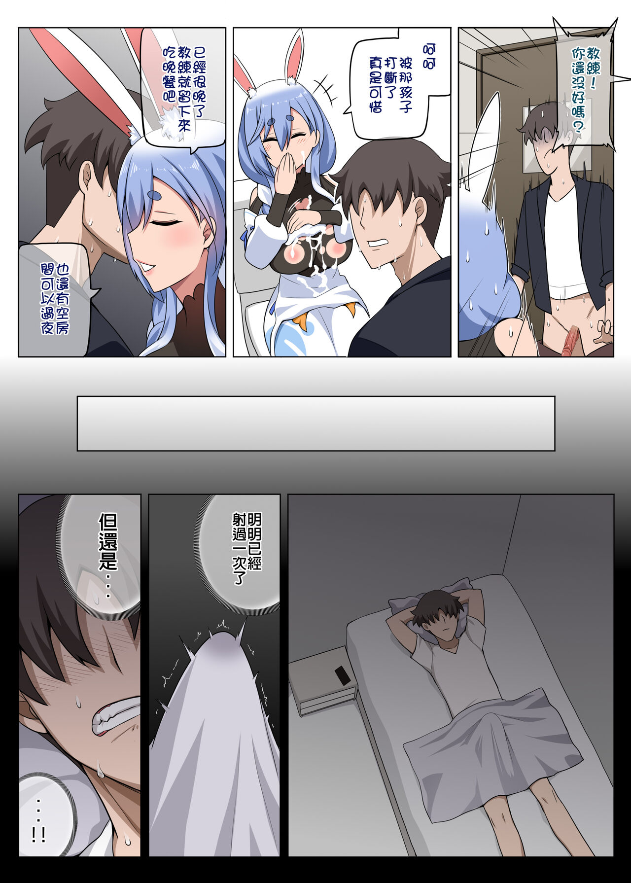 Mommy no Otoshiana | 媽咪的陷阱 - Page 16