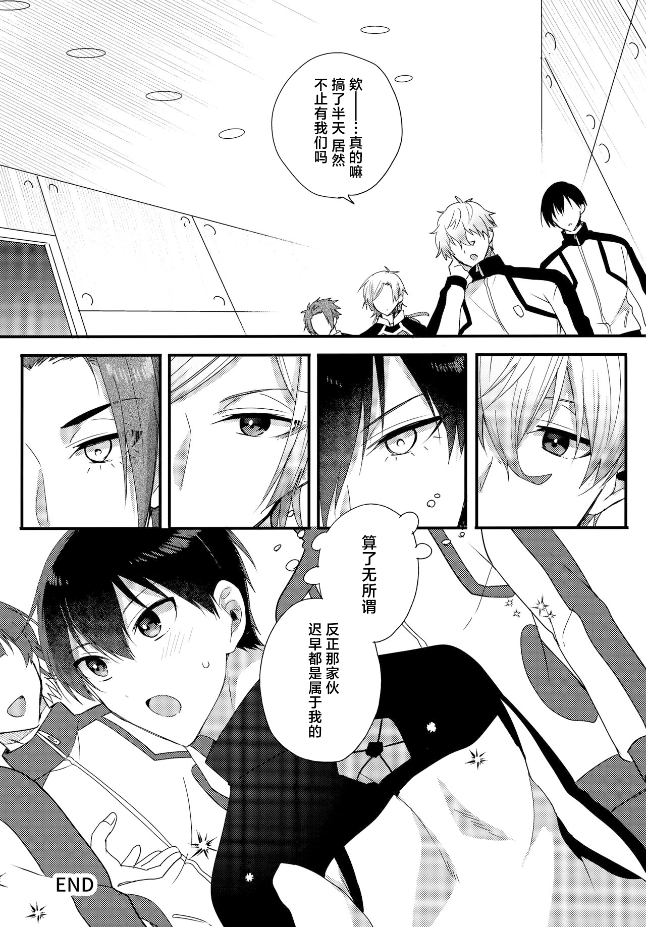 Ryouomoi no Peace - Page 32