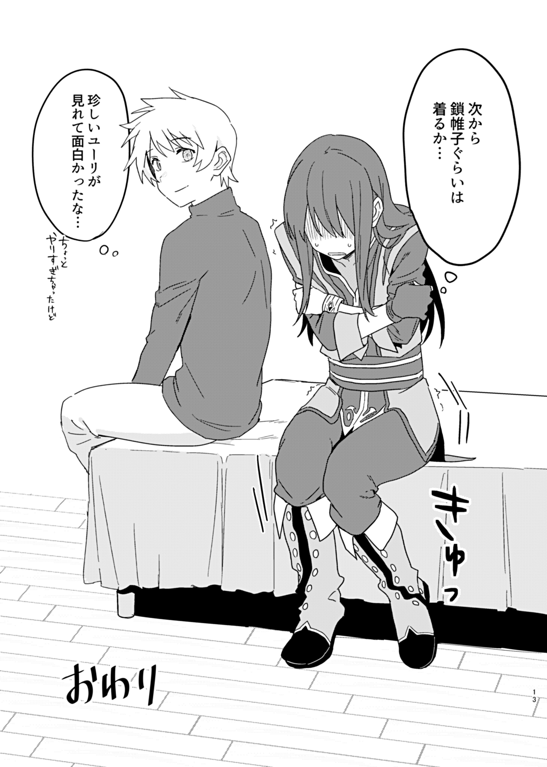 Sonna Usugi ja Mamoreru Mono mo Mamorenai daro. - Page 13