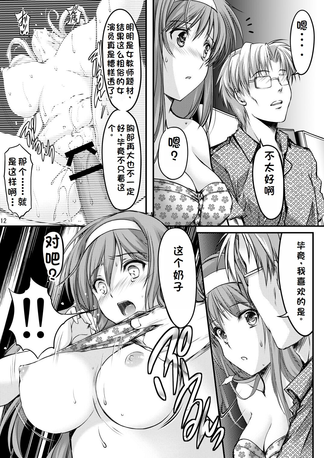 Shiori Collection Vol.1-3 Chapter "Ki" - Page 122