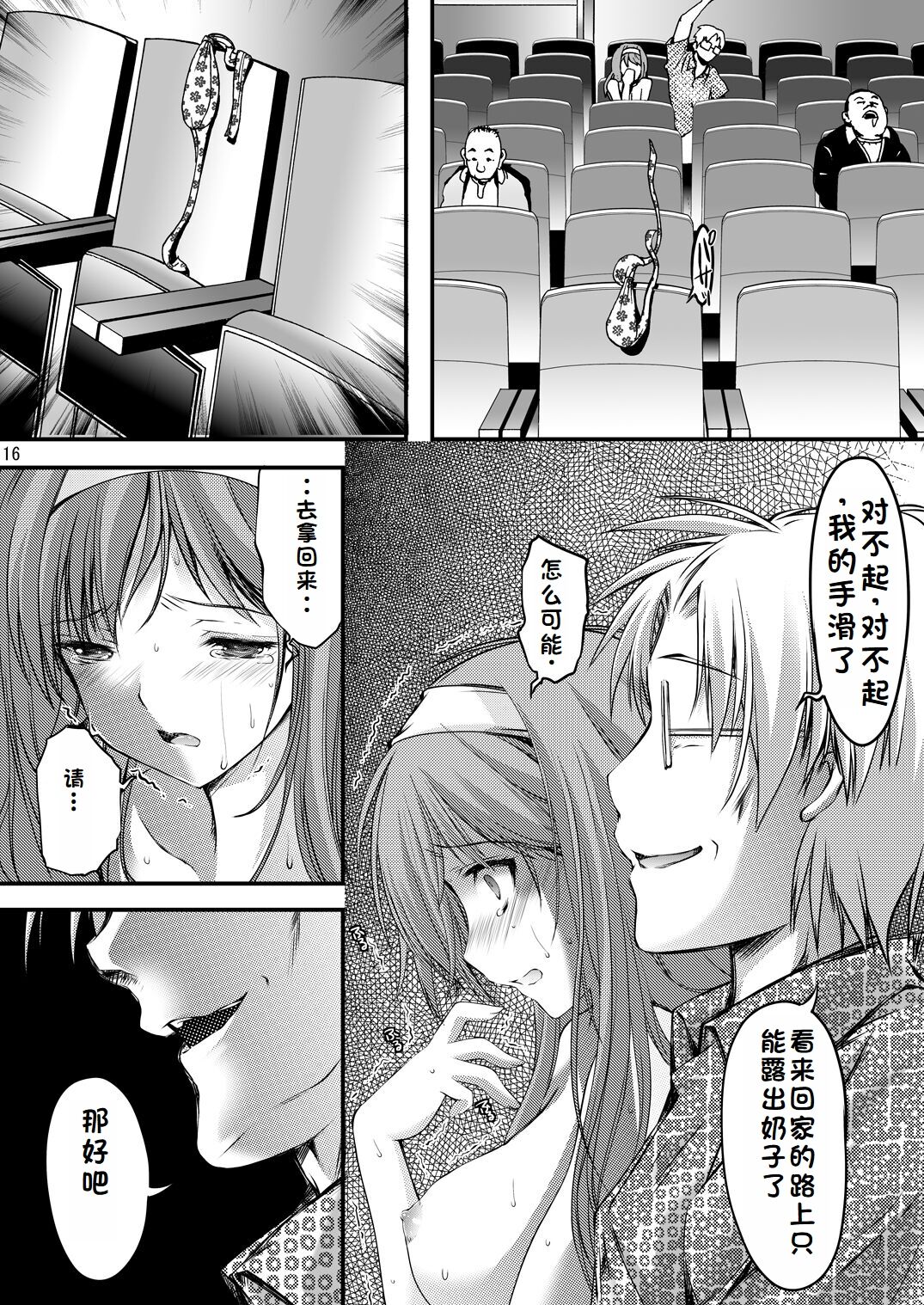 Shiori Collection Vol.1-3 Chapter "Ki" - Page 126