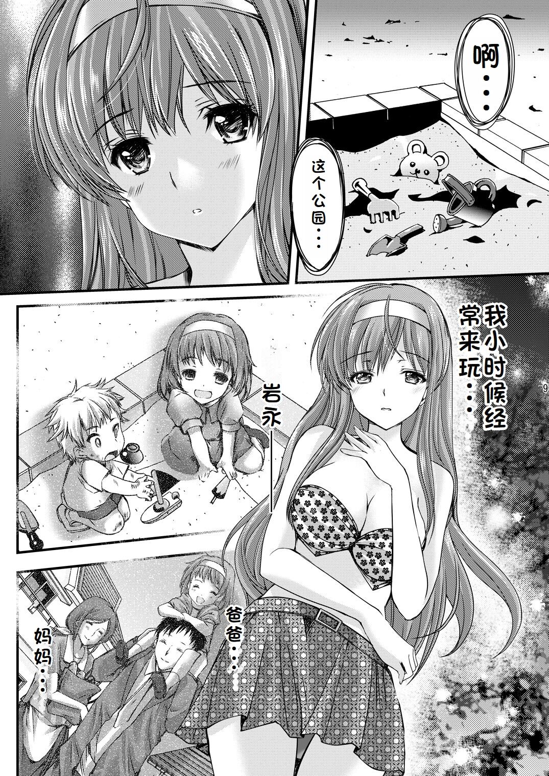 Shiori Collection Vol.1-3 Chapter "Ki" - Page 151