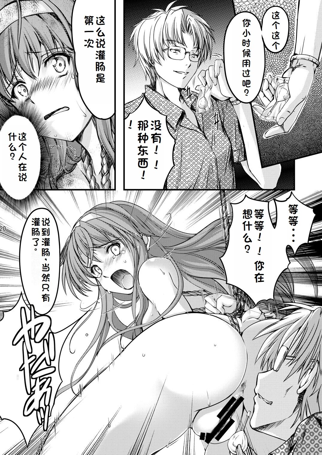 Shiori Collection Vol.1-3 Chapter "Ki" - Page 162