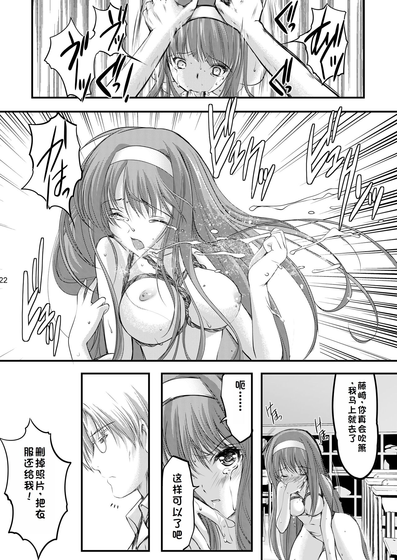 Shiori Collection Vol.1-3 Chapter "Ki" - Page 24