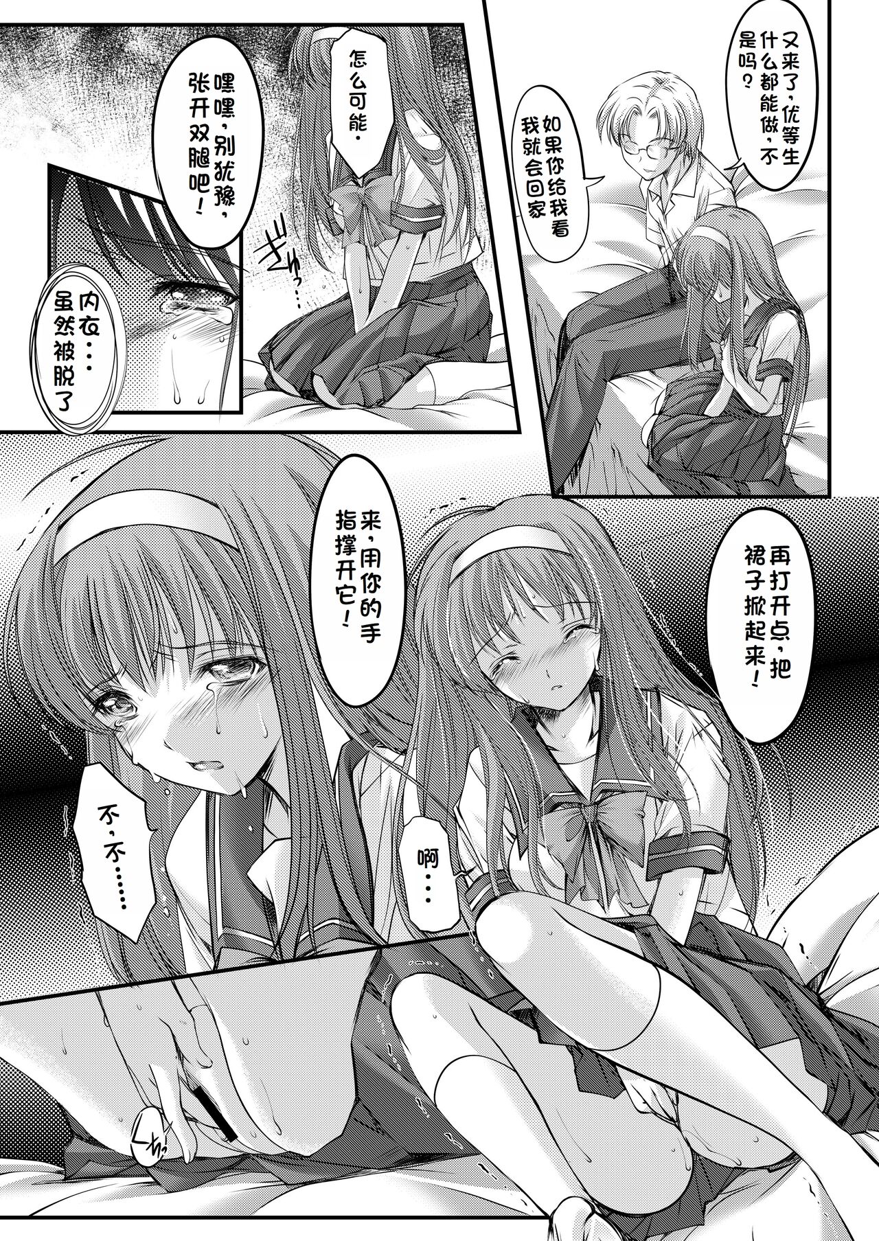 Shiori Collection Vol.1-3 Chapter "Ki" - Page 29