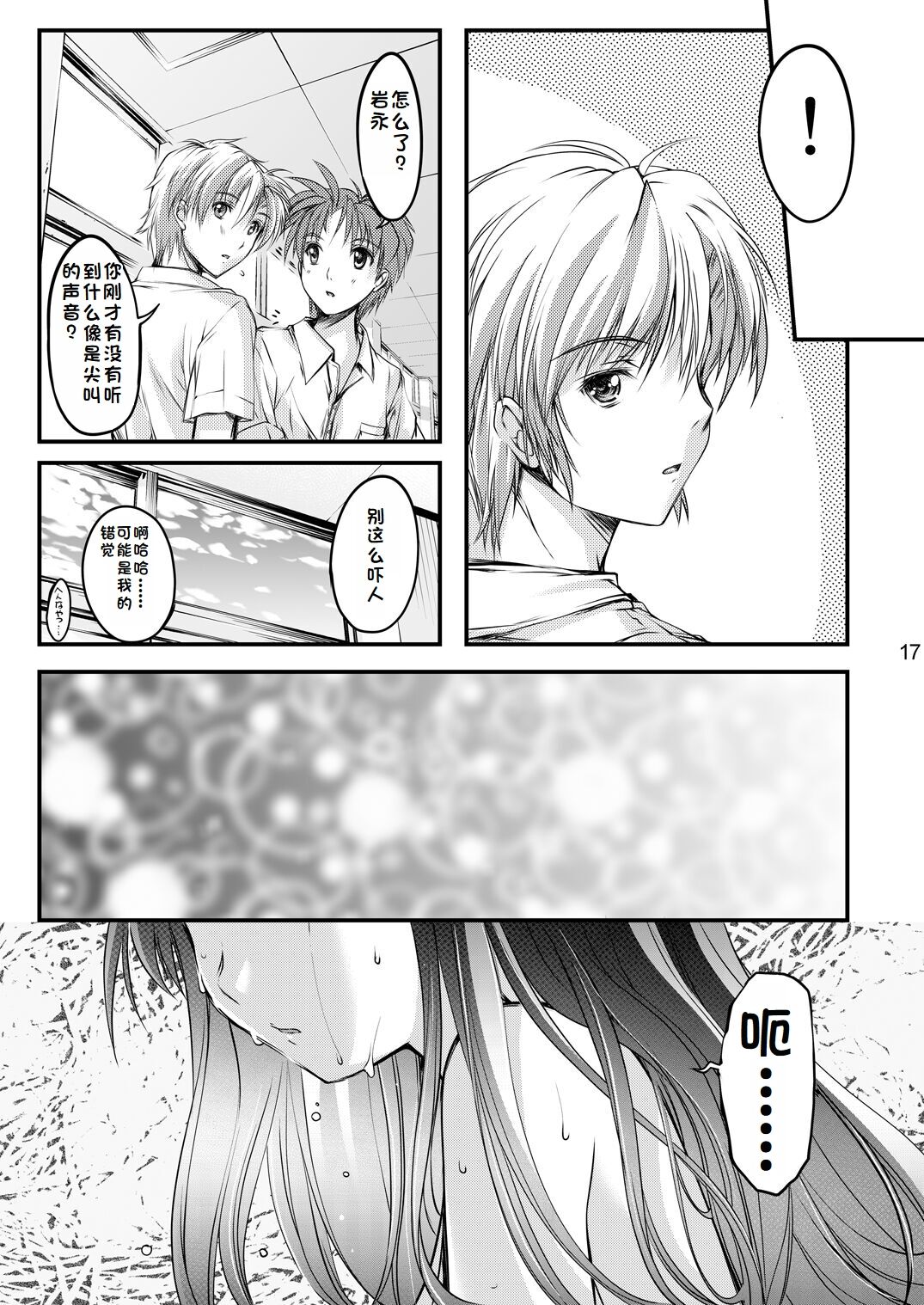 Shiori Collection Vol.1-3 Chapter "Ki" - Page 57
